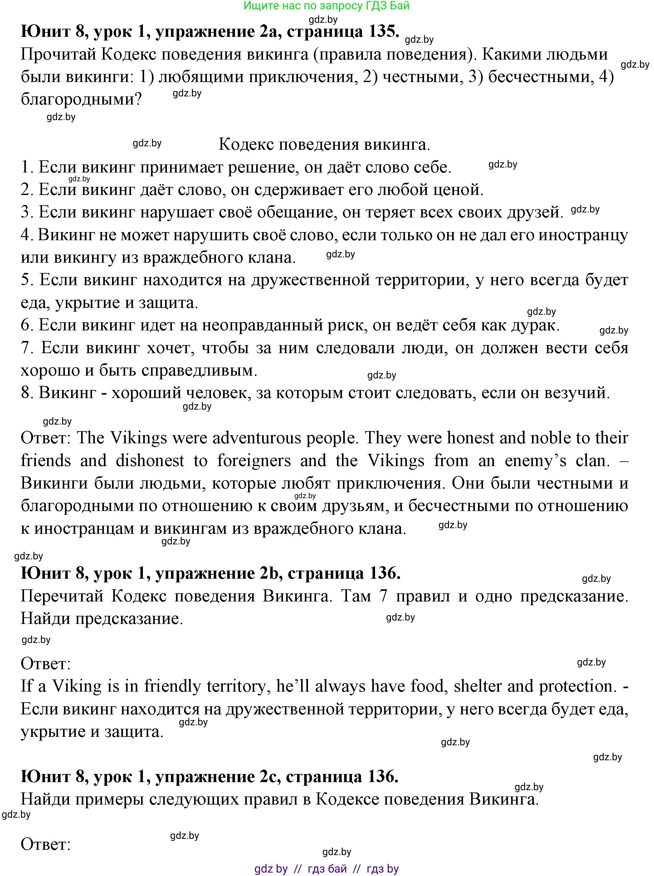 Английский язык (english), 7 класс Учебник (Student's book), авторы: Демченко Наталья Валентиновна, Севрюкова Татьяна Юрьевна, Юхнель Наталья Валентиновна, Наумова Елена Георгиевна, Манешина А В, Маслёнченко Н А, издательство Вышэйшая школа, Минск, 2019, оранжевого цвета, Часть ( Part) 2, страница 135, номер 2, Решение