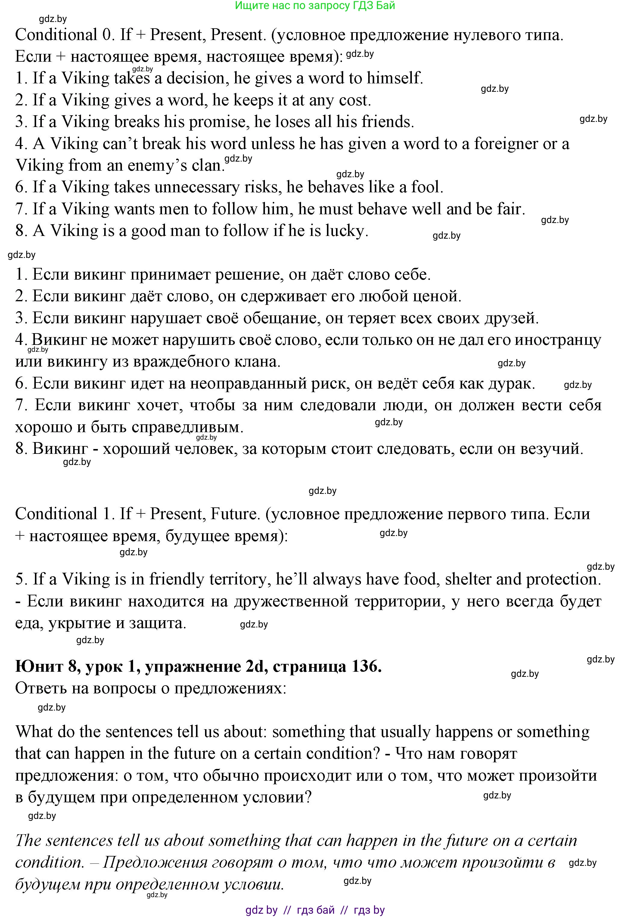 Английский язык (english), 7 класс Учебник (Student's book), авторы: Демченко Наталья Валентиновна, Севрюкова Татьяна Юрьевна, Юхнель Наталья Валентиновна, Наумова Елена Георгиевна, Манешина А В, Маслёнченко Н А, издательство Вышэйшая школа, Минск, 2019, оранжевого цвета, Часть ( Part) 2, страница 135, номер 2, Решение (продолжение 2)