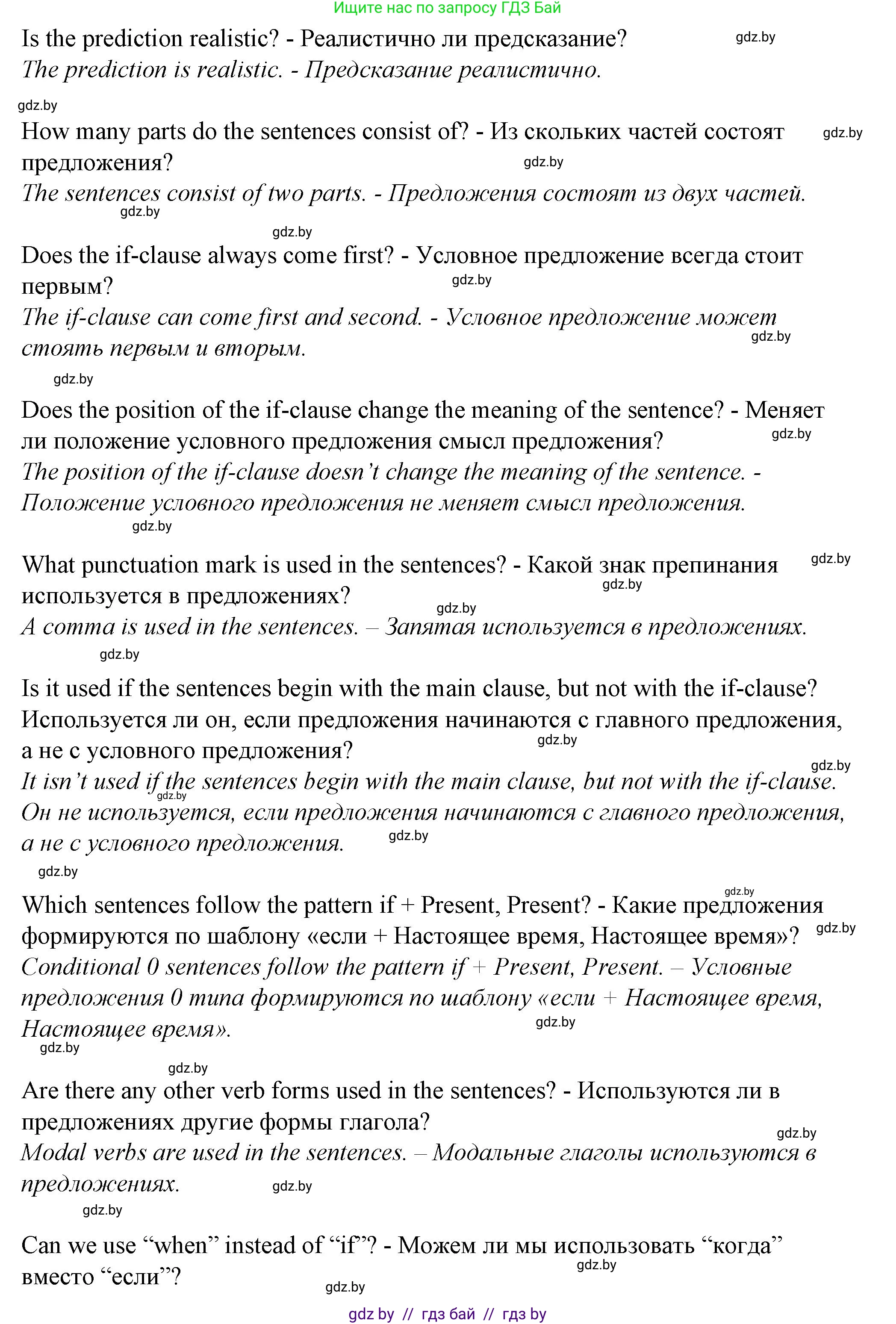 Английский язык (english), 7 класс Учебник (Student's book), авторы: Демченко Наталья Валентиновна, Севрюкова Татьяна Юрьевна, Юхнель Наталья Валентиновна, Наумова Елена Георгиевна, Манешина А В, Маслёнченко Н А, издательство Вышэйшая школа, Минск, 2019, оранжевого цвета, Часть ( Part) 2, страница 135, номер 2, Решение (продолжение 3)