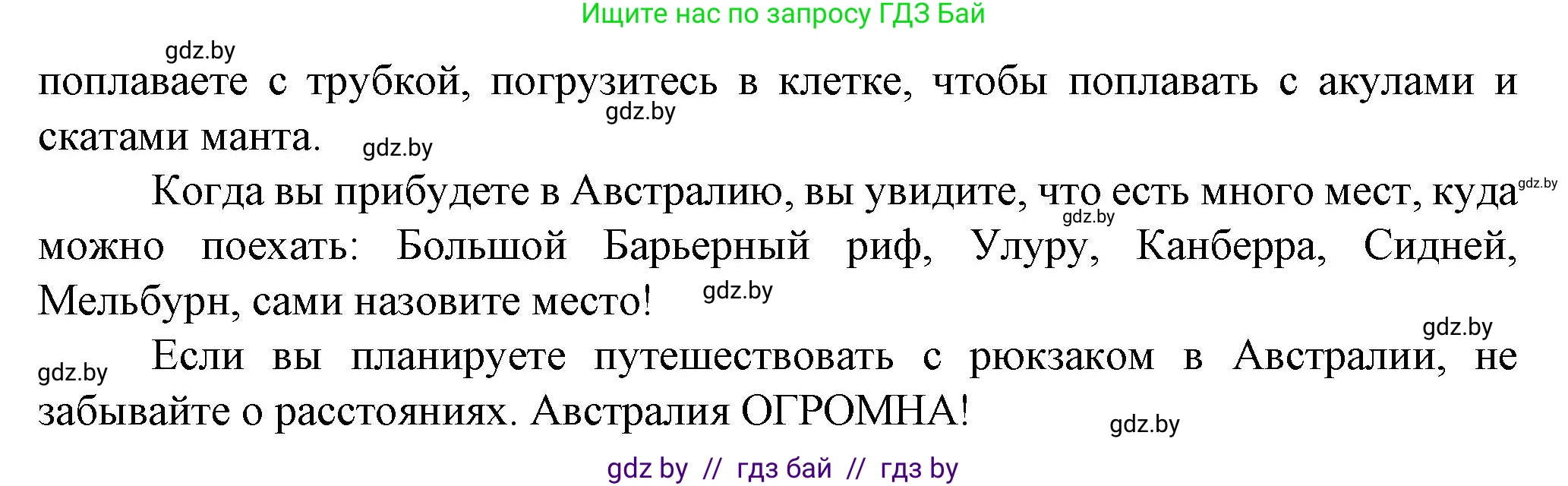 Английский язык (english), 7 класс Учебник (Student's book), авторы: Демченко Наталья Валентиновна, Севрюкова Татьяна Юрьевна, Юхнель Наталья Валентиновна, Наумова Елена Георгиевна, Манешина А В, Маслёнченко Н А, издательство Вышэйшая школа, Минск, 2019, оранжевого цвета, Часть ( Part) 2, страница 140, номер 4, Решение (продолжение 4)
