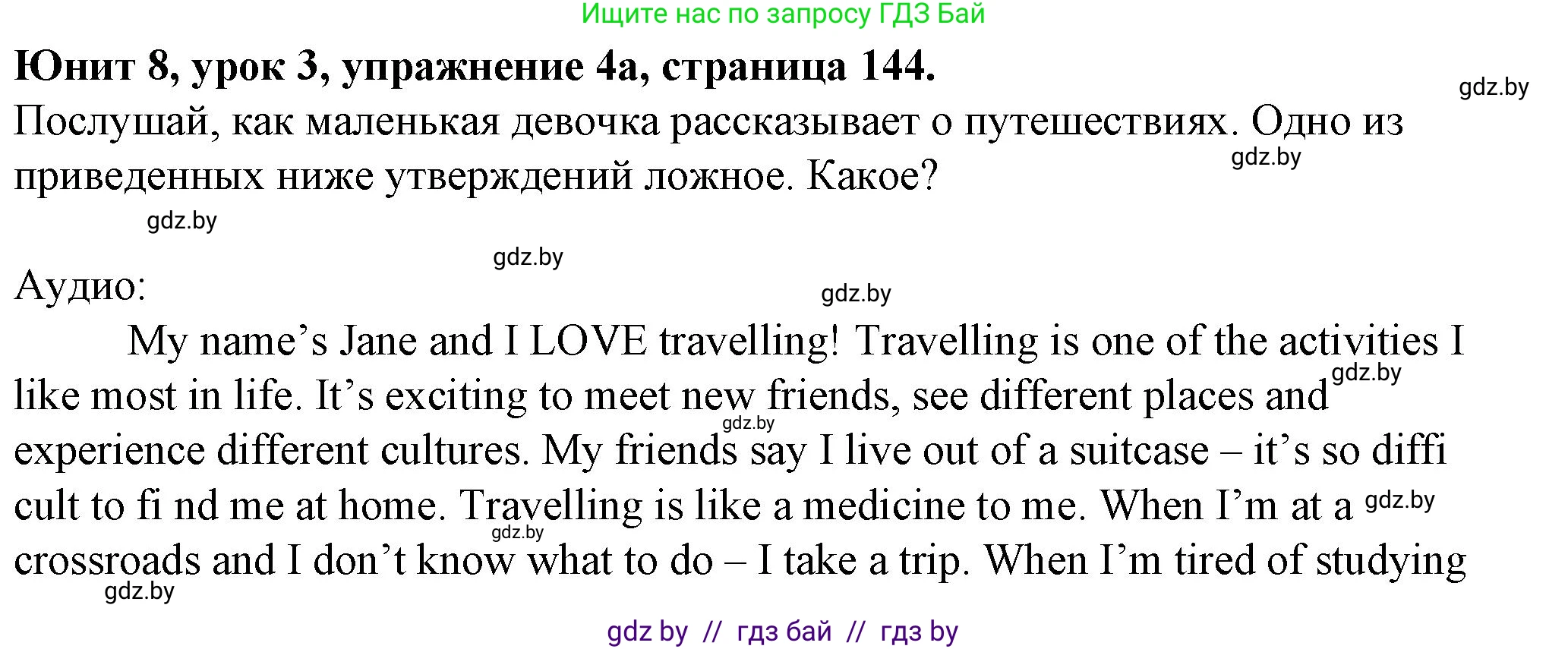 Английский язык (english), 7 класс Учебник (Student's book), авторы: Демченко Наталья Валентиновна, Севрюкова Татьяна Юрьевна, Юхнель Наталья Валентиновна, Наумова Елена Георгиевна, Манешина А В, Маслёнченко Н А, издательство Вышэйшая школа, Минск, 2019, оранжевого цвета, Часть ( Part) 2, страница 144, номер 4, Решение