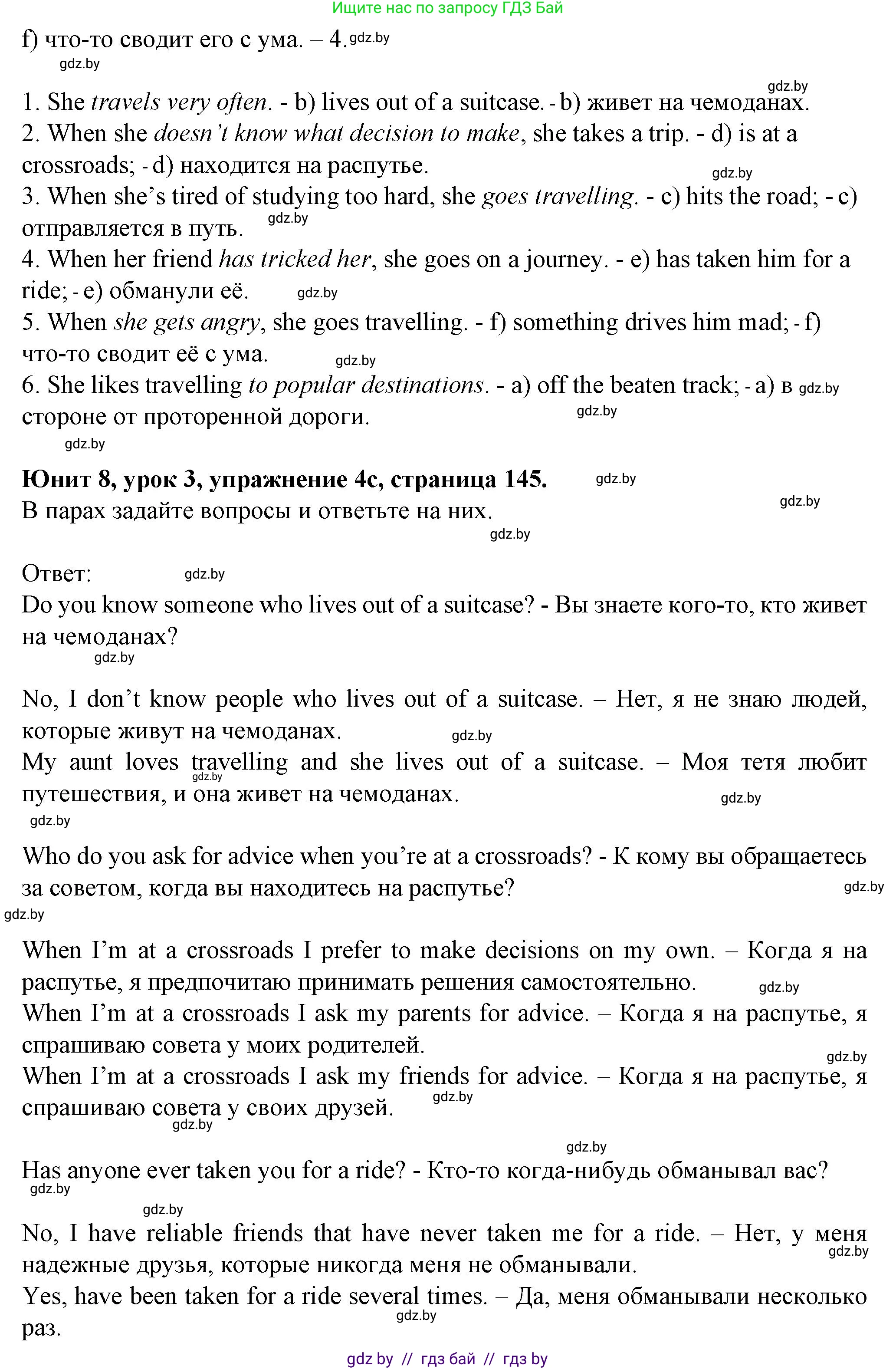 Английский язык (english), 7 класс Учебник (Student's book), авторы: Демченко Наталья Валентиновна, Севрюкова Татьяна Юрьевна, Юхнель Наталья Валентиновна, Наумова Елена Георгиевна, Манешина А В, Маслёнченко Н А, издательство Вышэйшая школа, Минск, 2019, оранжевого цвета, Часть ( Part) 2, страница 144, номер 4, Решение (продолжение 3)