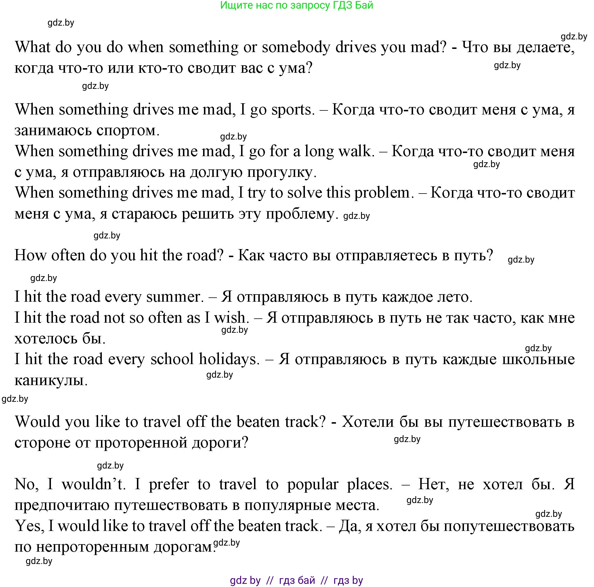 Английский язык (english), 7 класс Учебник (Student's book), авторы: Демченко Наталья Валентиновна, Севрюкова Татьяна Юрьевна, Юхнель Наталья Валентиновна, Наумова Елена Георгиевна, Манешина А В, Маслёнченко Н А, издательство Вышэйшая школа, Минск, 2019, оранжевого цвета, Часть ( Part) 2, страница 144, номер 4, Решение (продолжение 4)