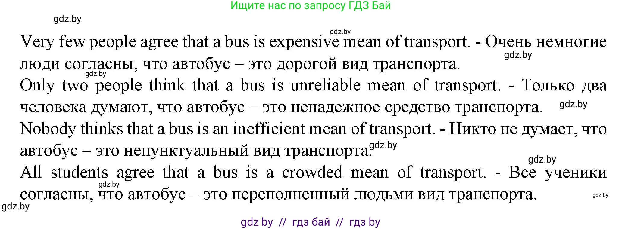 Английский язык (english), 7 класс Учебник (Student's book), авторы: Демченко Наталья Валентиновна, Севрюкова Татьяна Юрьевна, Юхнель Наталья Валентиновна, Наумова Елена Георгиевна, Манешина А В, Маслёнченко Н А, издательство Вышэйшая школа, Минск, 2019, оранжевого цвета, Часть ( Part) 2, страница 147, номер 3, Решение (продолжение 3)