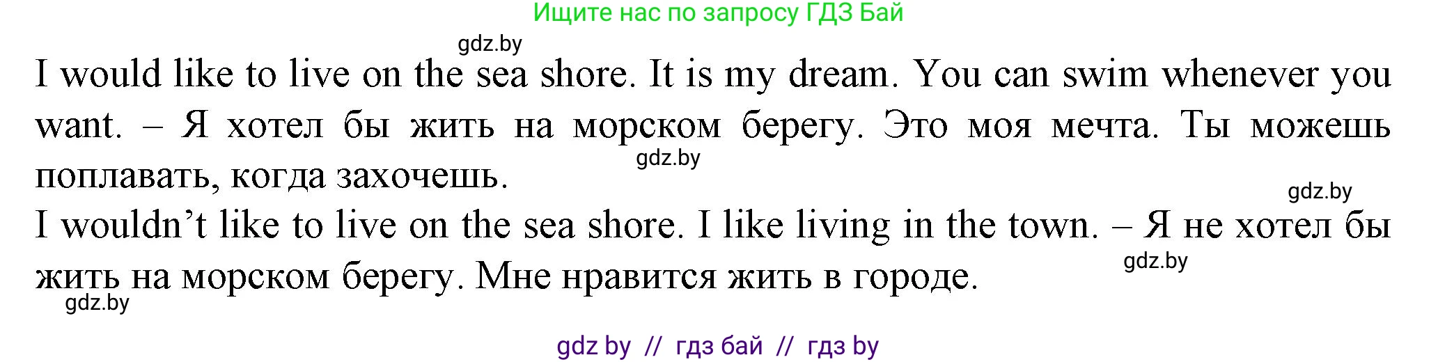 Английский язык (english), 7 класс Учебник (Student's book), авторы: Демченко Наталья Валентиновна, Севрюкова Татьяна Юрьевна, Юхнель Наталья Валентиновна, Наумова Елена Георгиевна, Манешина А В, Маслёнченко Н А, издательство Вышэйшая школа, Минск, 2019, оранжевого цвета, Часть ( Part) 2, страница 148, номер 2, Решение (продолжение 3)