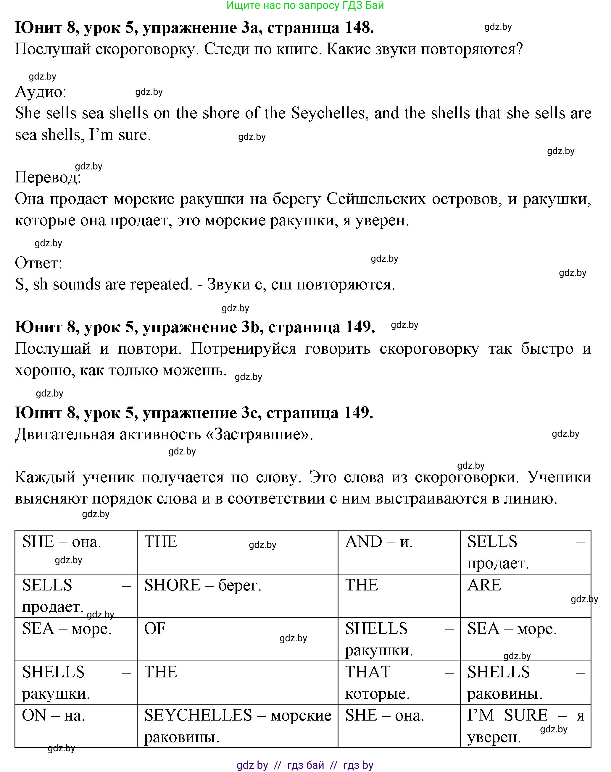 Английский язык (english), 7 класс Учебник (Student's book), авторы: Демченко Наталья Валентиновна, Севрюкова Татьяна Юрьевна, Юхнель Наталья Валентиновна, Наумова Елена Георгиевна, Манешина А В, Маслёнченко Н А, издательство Вышэйшая школа, Минск, 2019, оранжевого цвета, Часть ( Part) 2, страница 148, номер 3, Решение