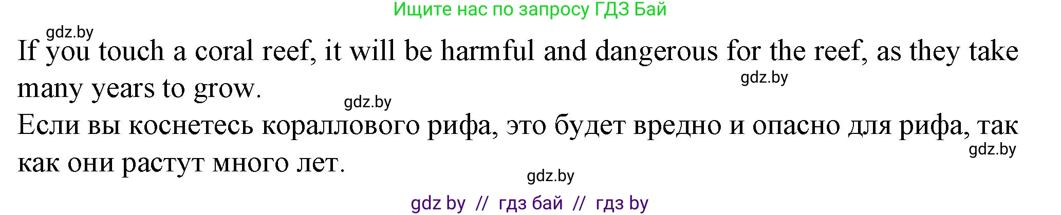Английский язык (english), 7 класс Учебник (Student's book), авторы: Демченко Наталья Валентиновна, Севрюкова Татьяна Юрьевна, Юхнель Наталья Валентиновна, Наумова Елена Георгиевна, Манешина А В, Маслёнченко Н А, издательство Вышэйшая школа, Минск, 2019, оранжевого цвета, Часть ( Part) 2, страница 151, номер 5, Решение (продолжение 2)