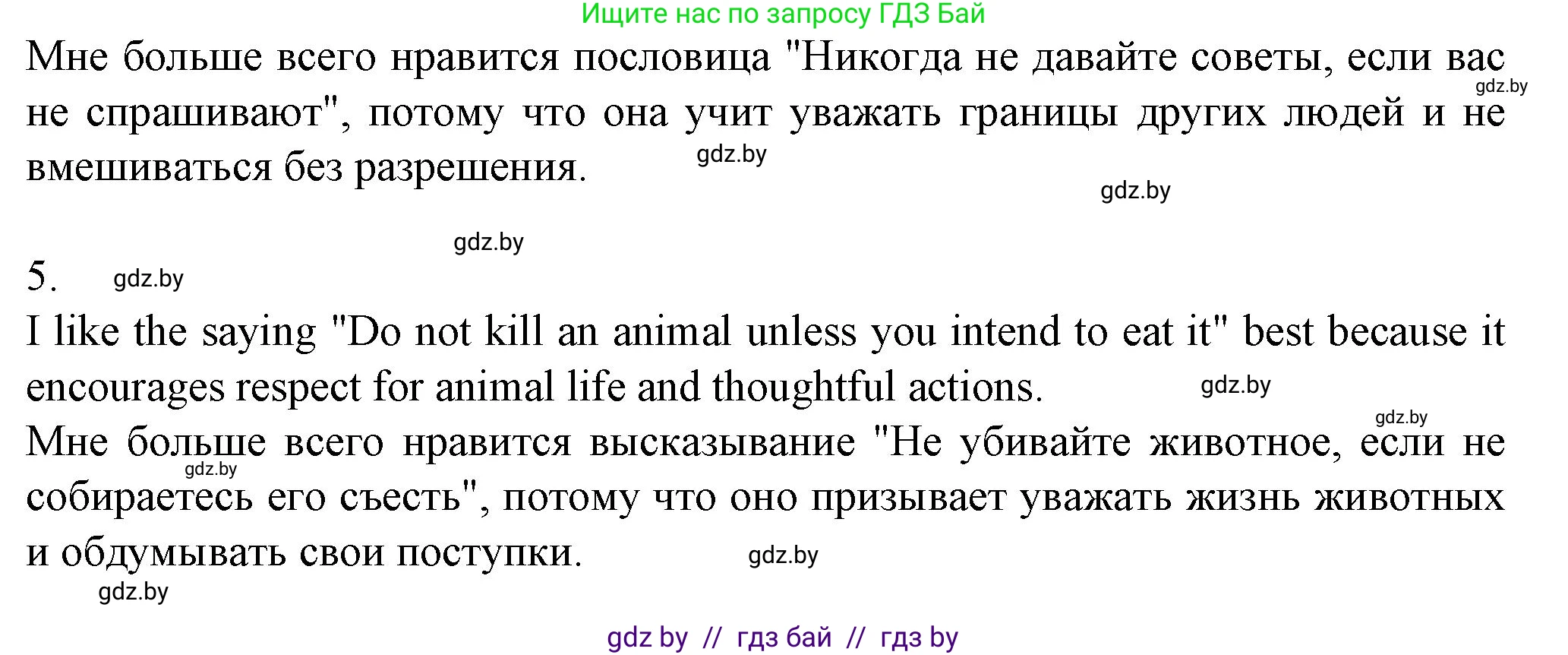 Английский язык (english), 7 класс Учебник (Student's book), авторы: Демченко Наталья Валентиновна, Севрюкова Татьяна Юрьевна, Юхнель Наталья Валентиновна, Наумова Елена Георгиевна, Манешина А В, Маслёнченко Н А, издательство Вышэйшая школа, Минск, 2019, оранжевого цвета, Часть ( Part) 2, страница 151, номер 1, Решение (продолжение 4)