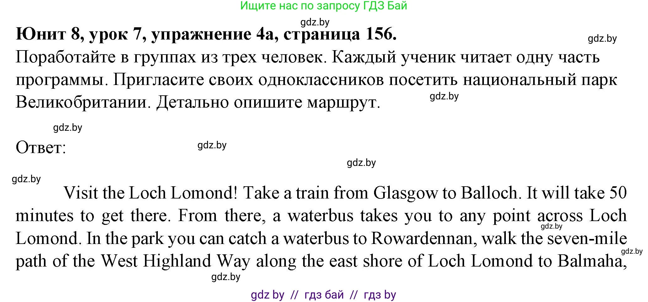 Английский язык (english), 7 класс Учебник (Student's book), авторы: Демченко Наталья Валентиновна, Севрюкова Татьяна Юрьевна, Юхнель Наталья Валентиновна, Наумова Елена Георгиевна, Манешина А В, Маслёнченко Н А, издательство Вышэйшая школа, Минск, 2019, оранжевого цвета, Часть ( Part) 2, страница 156, номер 4, Решение
