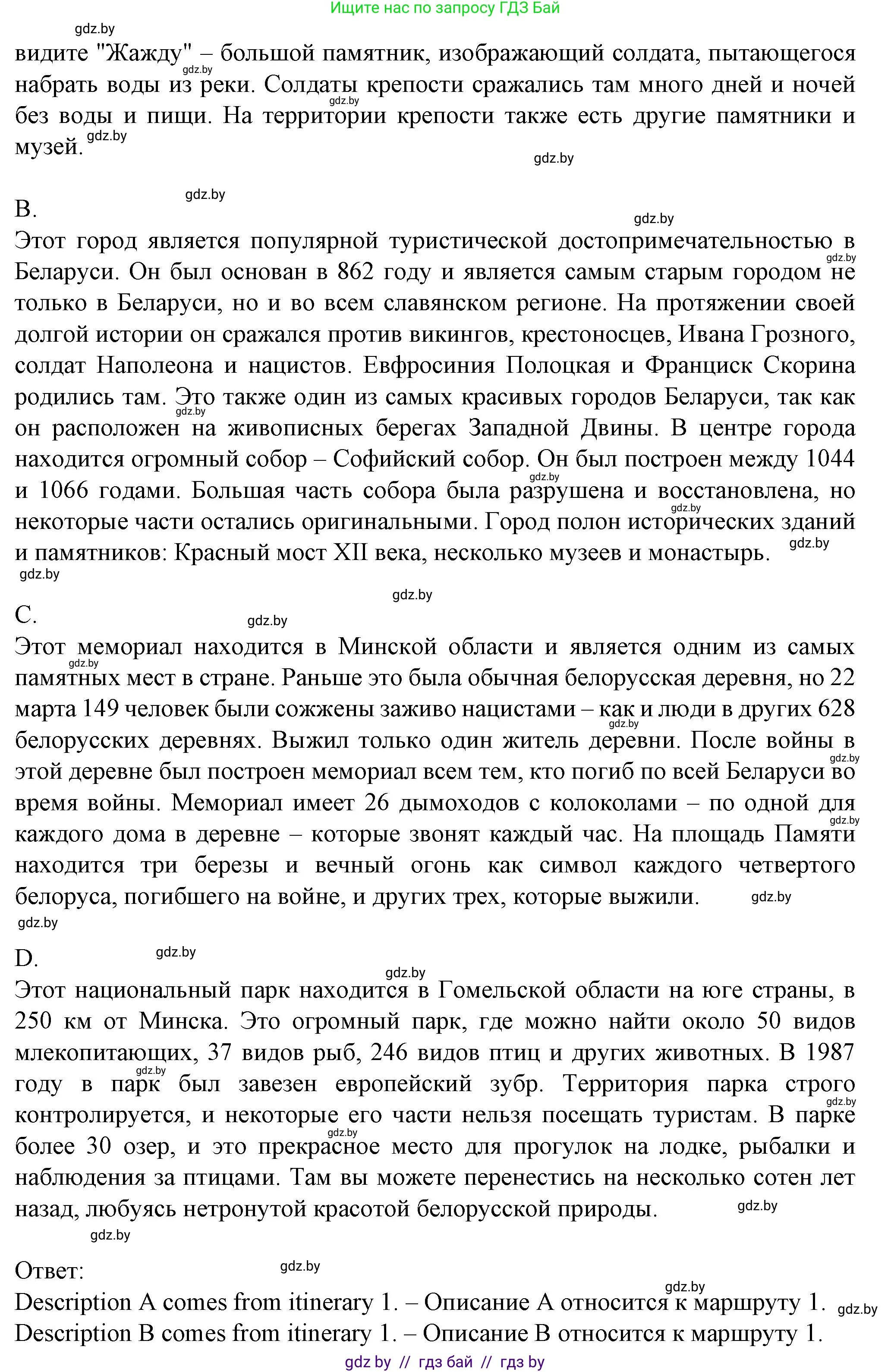 Английский язык (english), 7 класс Учебник (Student's book), авторы: Демченко Наталья Валентиновна, Севрюкова Татьяна Юрьевна, Юхнель Наталья Валентиновна, Наумова Елена Георгиевна, Манешина А В, Маслёнченко Н А, издательство Вышэйшая школа, Минск, 2019, оранжевого цвета, Часть ( Part) 2, страница 157, номер 2, Решение (продолжение 3)