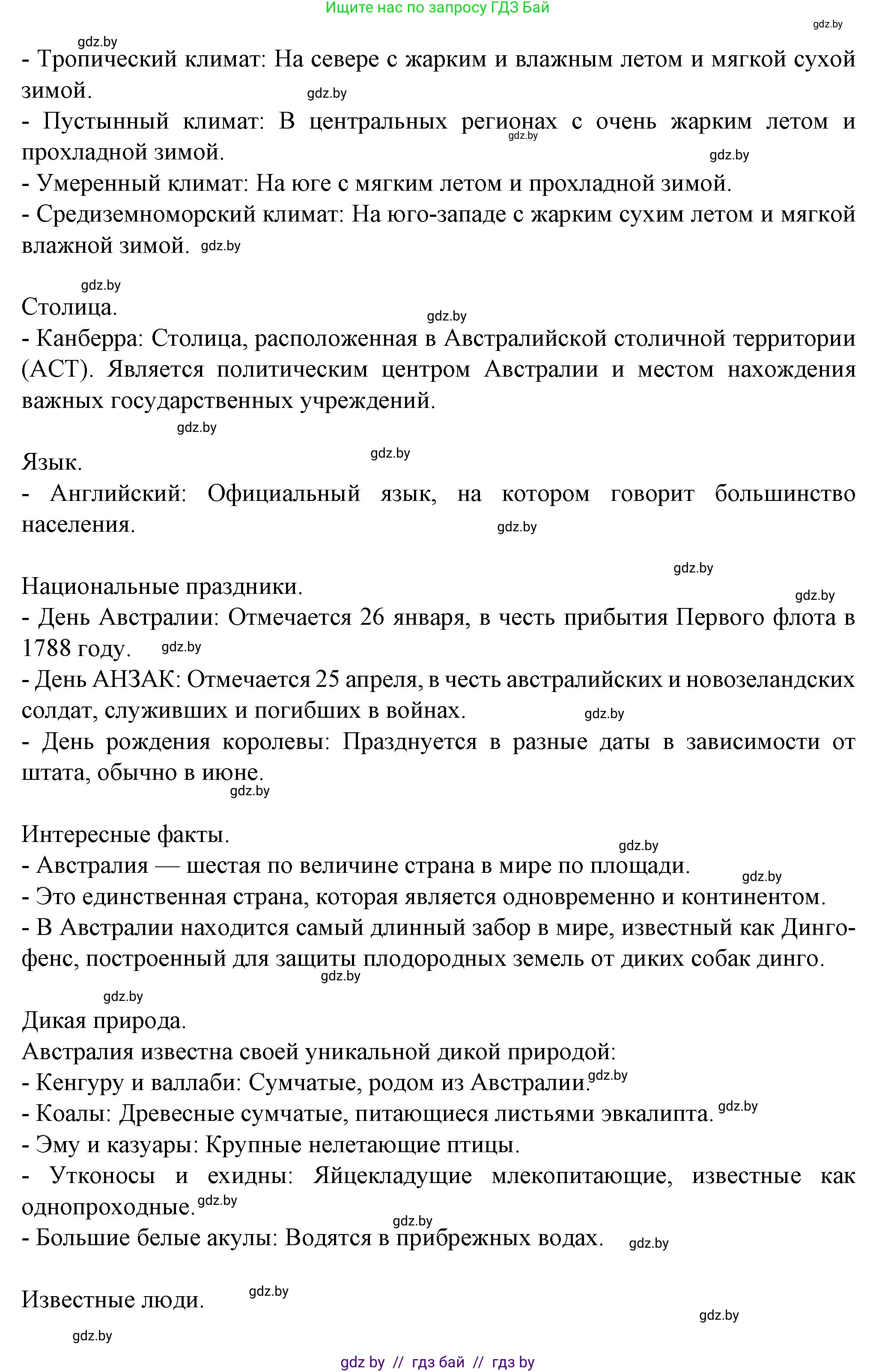 Английский язык (english), 7 класс Учебник (Student's book), авторы: Демченко Наталья Валентиновна, Севрюкова Татьяна Юрьевна, Юхнель Наталья Валентиновна, Наумова Елена Георгиевна, Манешина А В, Маслёнченко Н А, издательство Вышэйшая школа, Минск, 2019, оранжевого цвета, Часть ( Part) 2, страница 161, Решение (продолжение 7)
