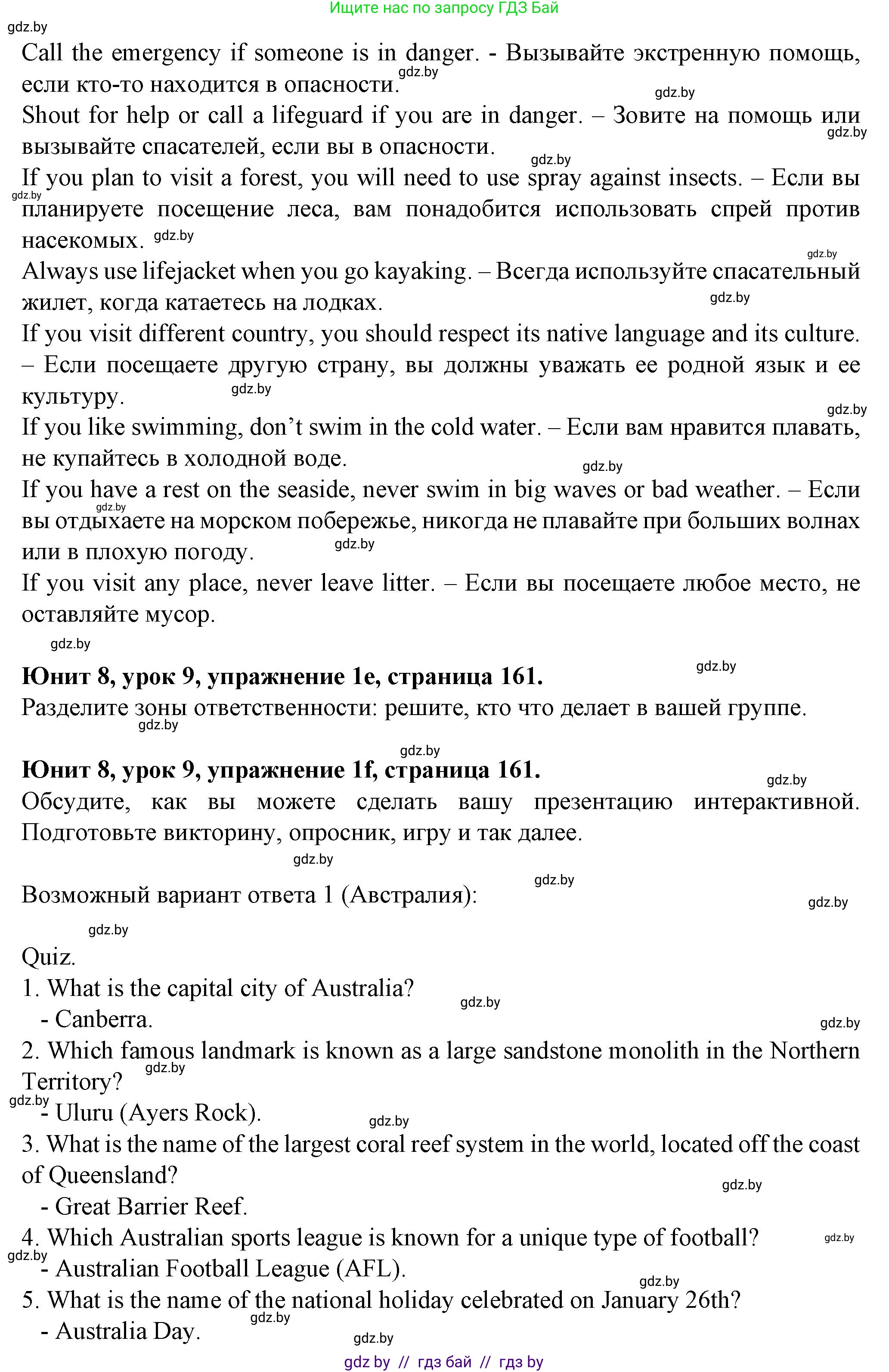 Английский язык (english), 7 класс Учебник (Student's book), авторы: Демченко Наталья Валентиновна, Севрюкова Татьяна Юрьевна, Юхнель Наталья Валентиновна, Наумова Елена Георгиевна, Манешина А В, Маслёнченко Н А, издательство Вышэйшая школа, Минск, 2019, оранжевого цвета, Часть ( Part) 2, страница 160, Решение (продолжение 3)