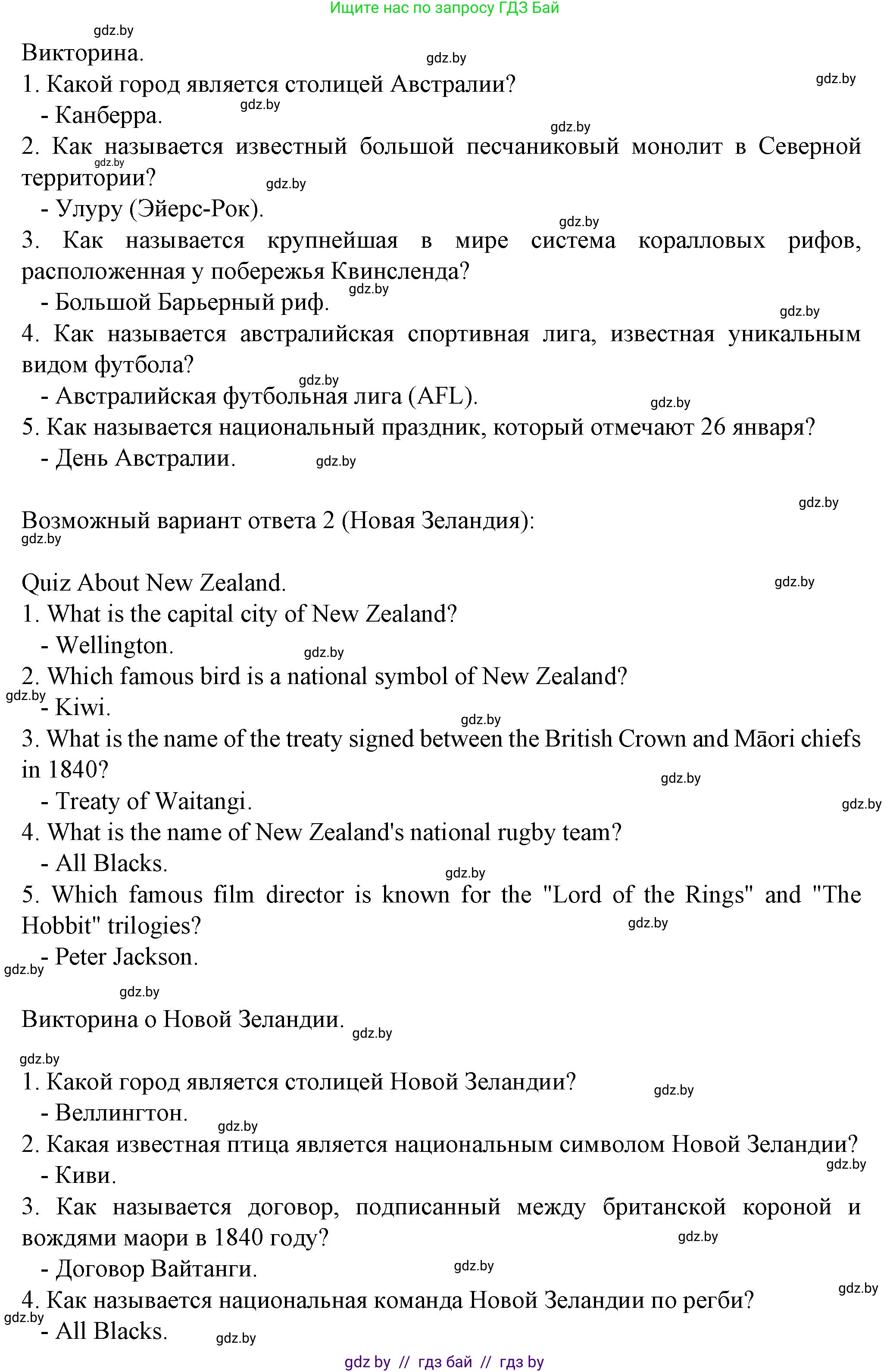 Английский язык (english), 7 класс Учебник (Student's book), авторы: Демченко Наталья Валентиновна, Севрюкова Татьяна Юрьевна, Юхнель Наталья Валентиновна, Наумова Елена Георгиевна, Манешина А В, Маслёнченко Н А, издательство Вышэйшая школа, Минск, 2019, оранжевого цвета, Часть ( Part) 2, страница 160, Решение (продолжение 4)