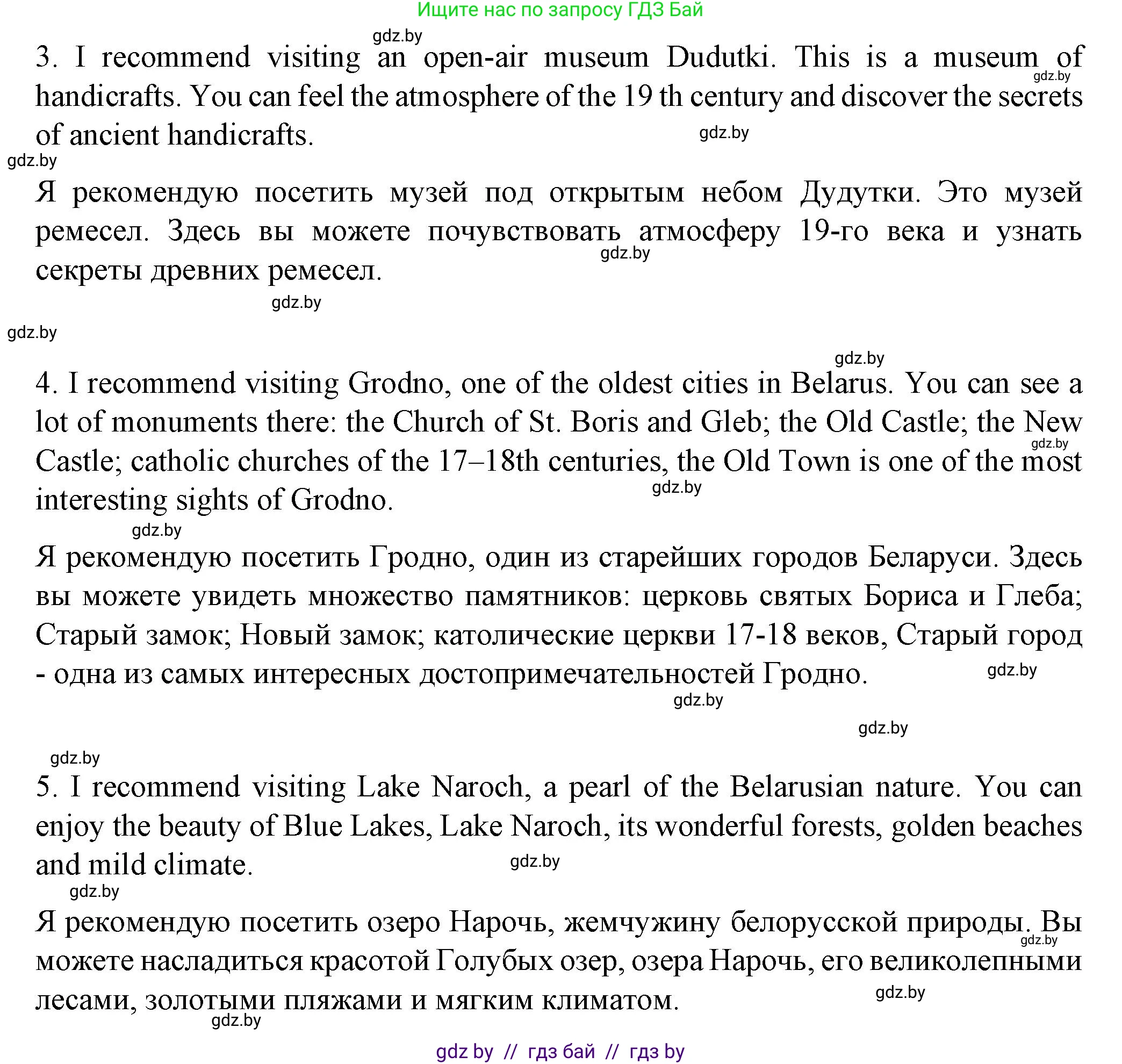 Английский язык (english), 7 класс Учебник (Student's book), авторы: Демченко Наталья Валентиновна, Севрюкова Татьяна Юрьевна, Юхнель Наталья Валентиновна, Наумова Елена Георгиевна, Манешина А В, Маслёнченко Н А, издательство Вышэйшая школа, Минск, 2019, оранжевого цвета, Часть ( Part) 2, страница 168, номер 4, Решение (продолжение 2)