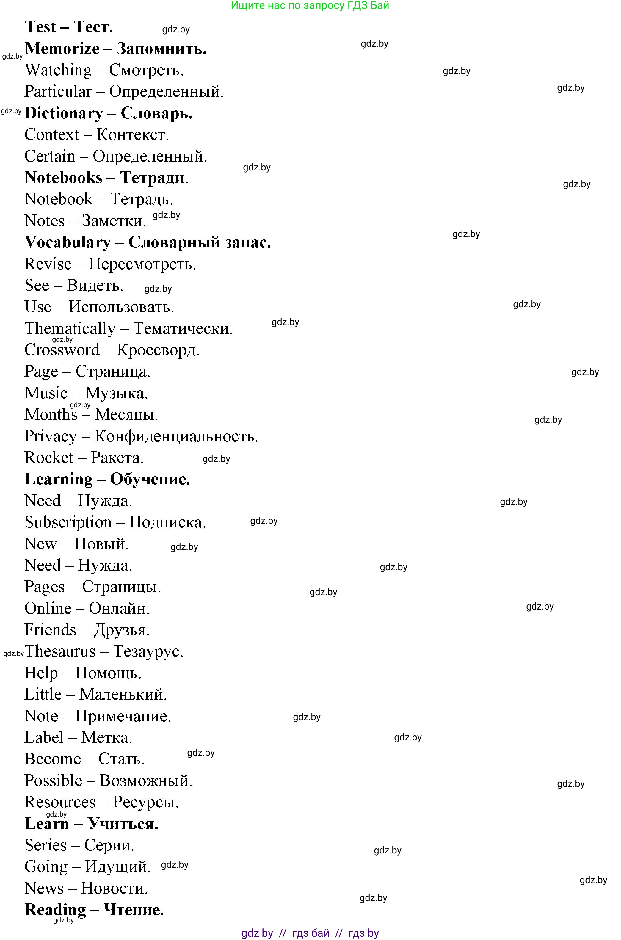 Английский язык (english), 7 класс Учебник (Student's book), авторы: Демченко Наталья Валентиновна, Севрюкова Татьяна Юрьевна, Юхнель Наталья Валентиновна, Наумова Елена Георгиевна, Манешина А В, Маслёнченко Н А, издательство Вышэйшая школа, Минск, 2019, оранжевого цвета, Часть ( Part) 2, страница 170, номер 1, Решение (продолжение 2)