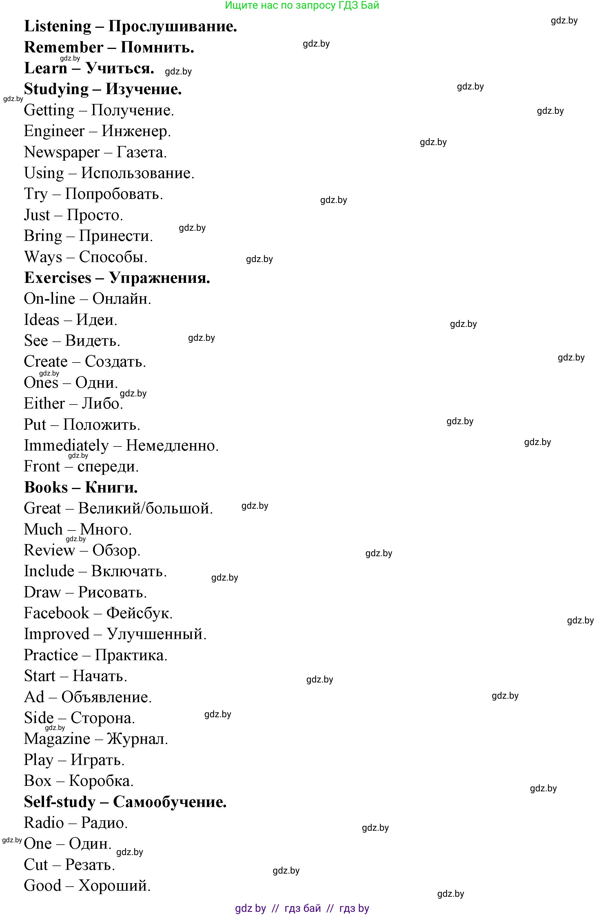 Английский язык (english), 7 класс Учебник (Student's book), авторы: Демченко Наталья Валентиновна, Севрюкова Татьяна Юрьевна, Юхнель Наталья Валентиновна, Наумова Елена Георгиевна, Манешина А В, Маслёнченко Н А, издательство Вышэйшая школа, Минск, 2019, оранжевого цвета, Часть ( Part) 2, страница 170, номер 1, Решение (продолжение 3)