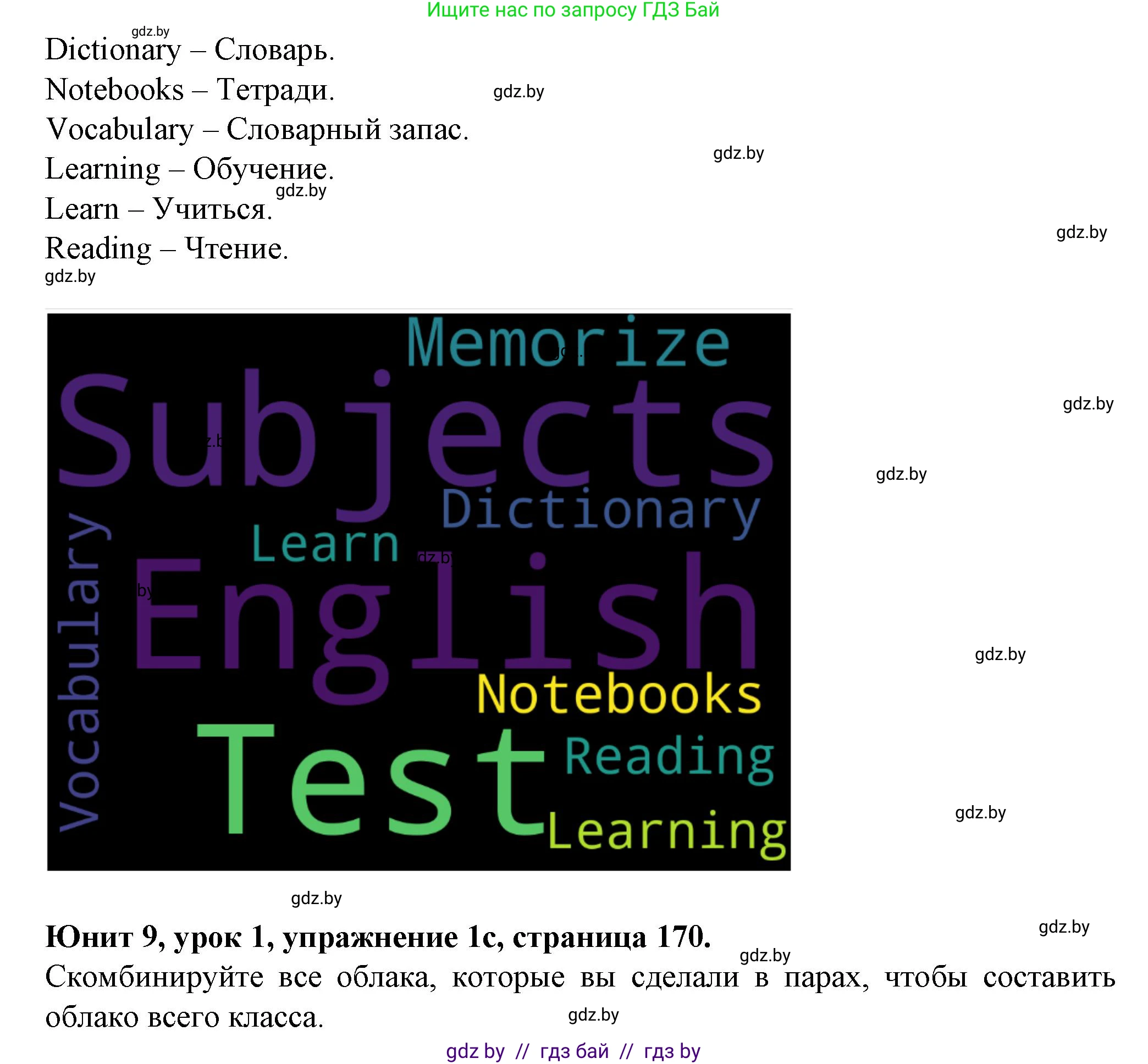 Английский язык (english), 7 класс Учебник (Student's book), авторы: Демченко Наталья Валентиновна, Севрюкова Татьяна Юрьевна, Юхнель Наталья Валентиновна, Наумова Елена Георгиевна, Манешина А В, Маслёнченко Н А, издательство Вышэйшая школа, Минск, 2019, оранжевого цвета, Часть ( Part) 2, страница 170, номер 1, Решение (продолжение 5)