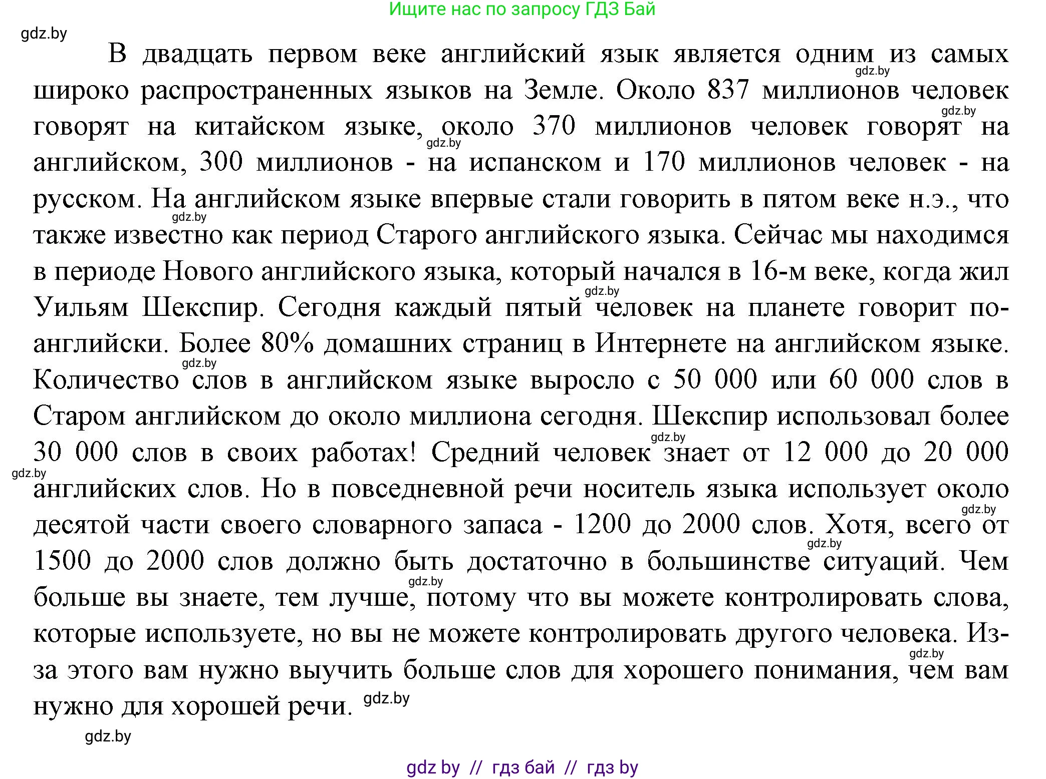 Английский язык (english), 7 класс Учебник (Student's book), авторы: Демченко Наталья Валентиновна, Севрюкова Татьяна Юрьевна, Юхнель Наталья Валентиновна, Наумова Елена Георгиевна, Манешина А В, Маслёнченко Н А, издательство Вышэйшая школа, Минск, 2019, оранжевого цвета, Часть ( Part) 2, страница 171, номер 2, Решение (продолжение 3)