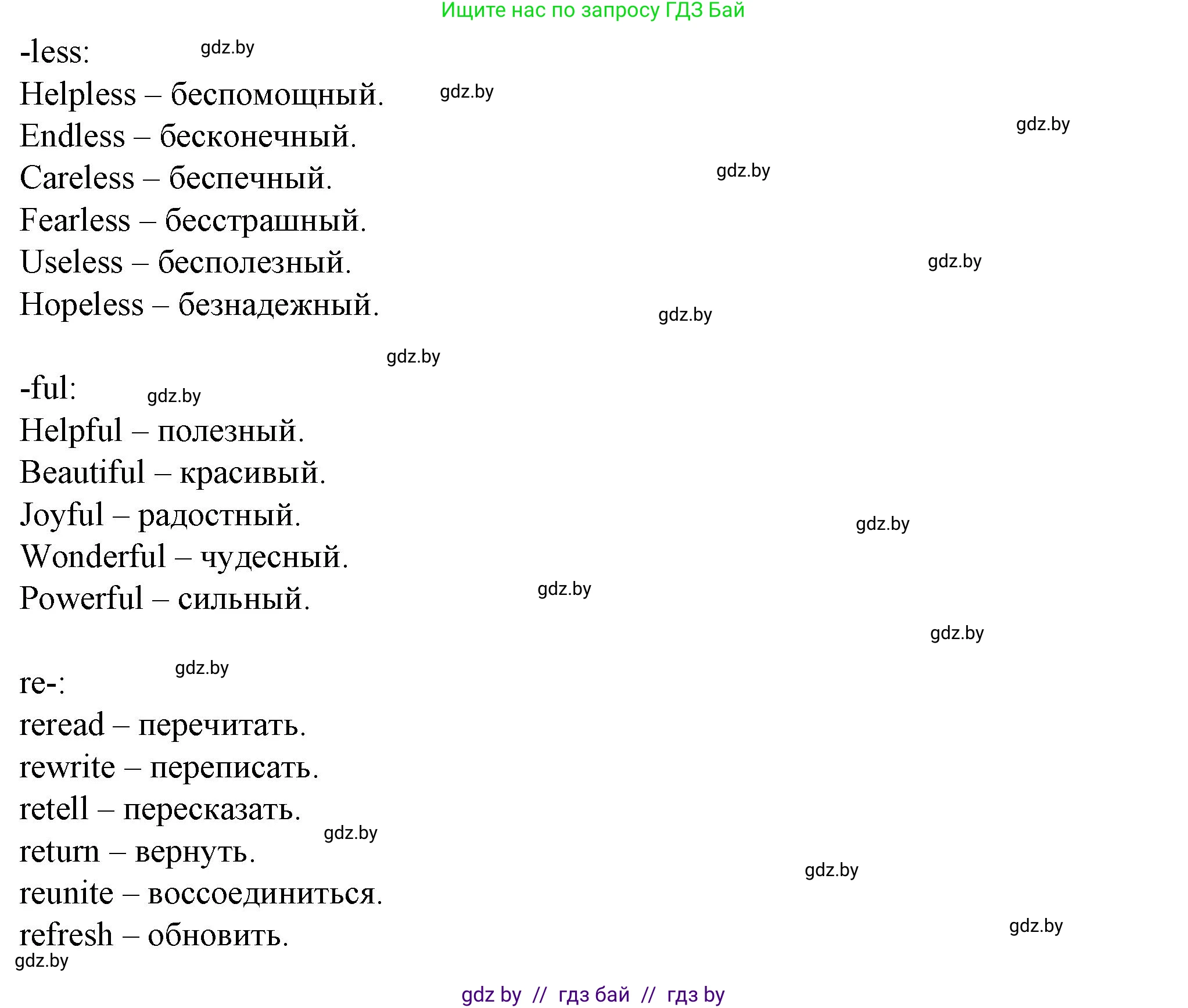 Английский язык (english), 7 класс Учебник (Student's book), авторы: Демченко Наталья Валентиновна, Севрюкова Татьяна Юрьевна, Юхнель Наталья Валентиновна, Наумова Елена Георгиевна, Манешина А В, Маслёнченко Н А, издательство Вышэйшая школа, Минск, 2019, оранжевого цвета, Часть ( Part) 2, страница 176, номер 3, Решение (продолжение 2)