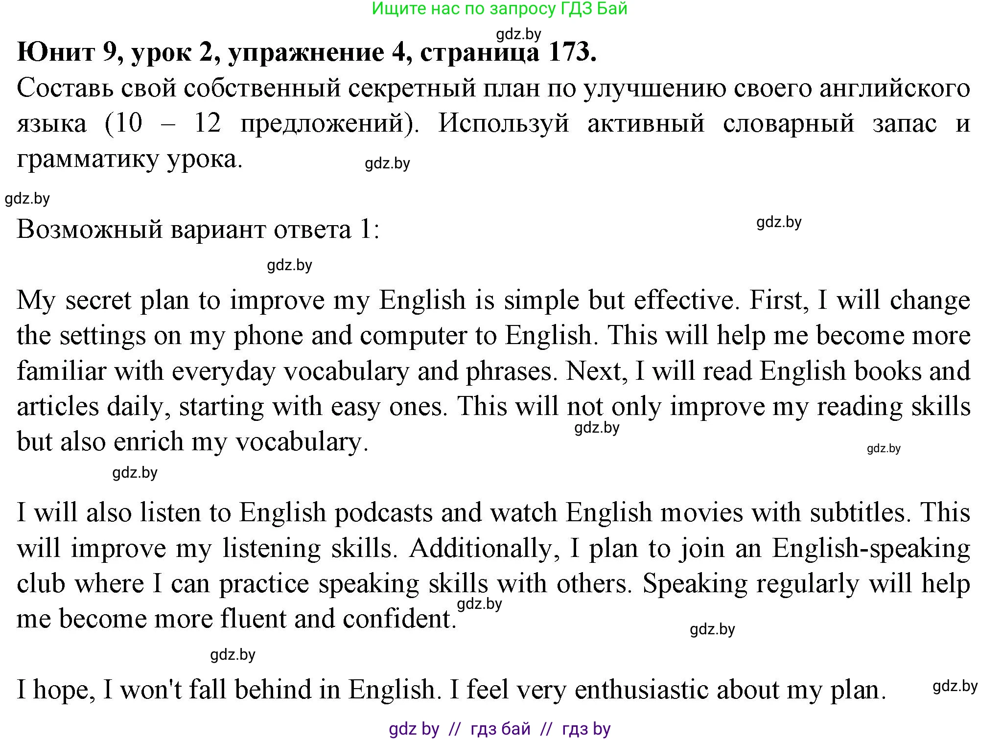 Английский язык (english), 7 класс Учебник (Student's book), авторы: Демченко Наталья Валентиновна, Севрюкова Татьяна Юрьевна, Юхнель Наталья Валентиновна, Наумова Елена Георгиевна, Манешина А В, Маслёнченко Н А, издательство Вышэйшая школа, Минск, 2019, оранжевого цвета, Часть ( Part) 2, страница 176, номер 4, Решение