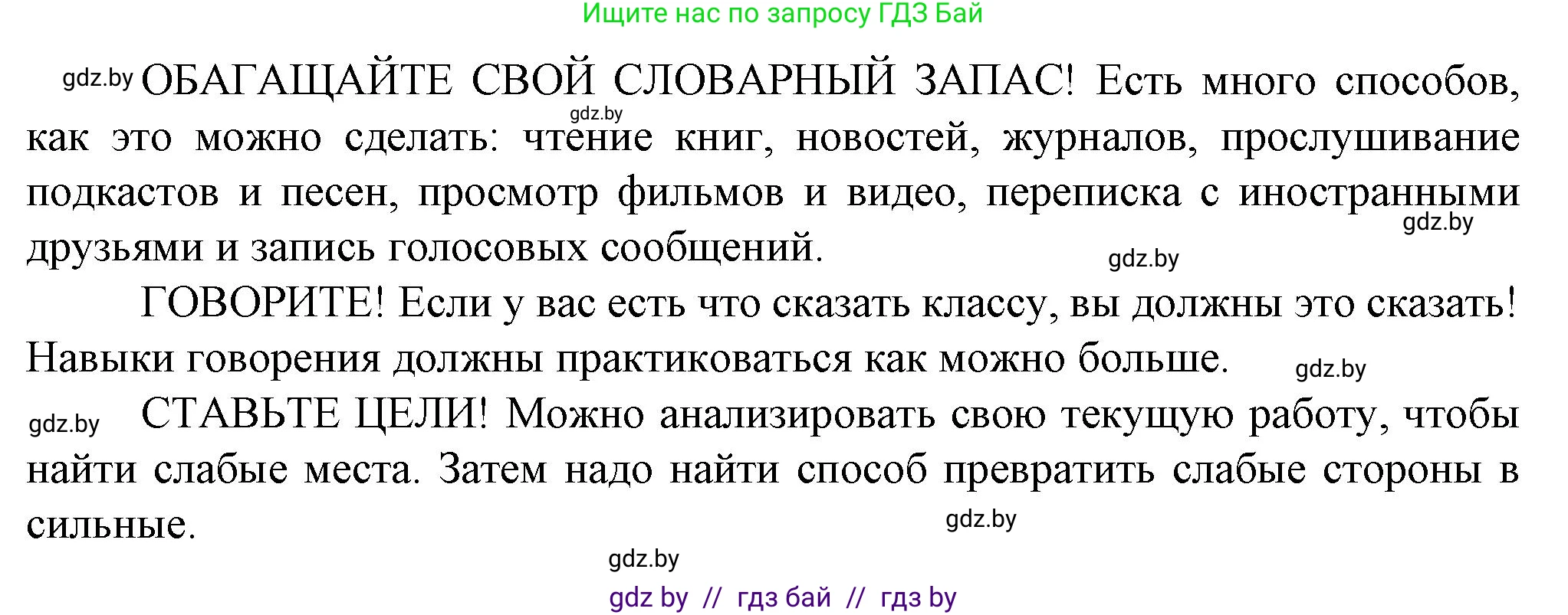 Английский язык (english), 7 класс Учебник (Student's book), авторы: Демченко Наталья Валентиновна, Севрюкова Татьяна Юрьевна, Юхнель Наталья Валентиновна, Наумова Елена Георгиевна, Манешина А В, Маслёнченко Н А, издательство Вышэйшая школа, Минск, 2019, оранжевого цвета, Часть ( Part) 2, страница 184, номер 3, Решение (продолжение 3)