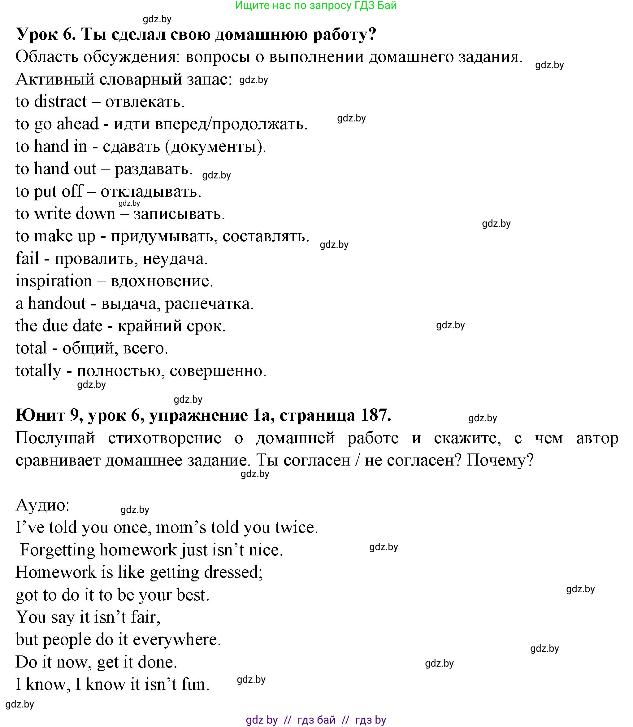 Английский язык (english), 7 класс Учебник (Student's book), авторы: Демченко Наталья Валентиновна, Севрюкова Татьяна Юрьевна, Юхнель Наталья Валентиновна, Наумова Елена Георгиевна, Манешина А В, Маслёнченко Н А, издательство Вышэйшая школа, Минск, 2019, оранжевого цвета, Часть ( Part) 2, страница 187, номер 1, Решение