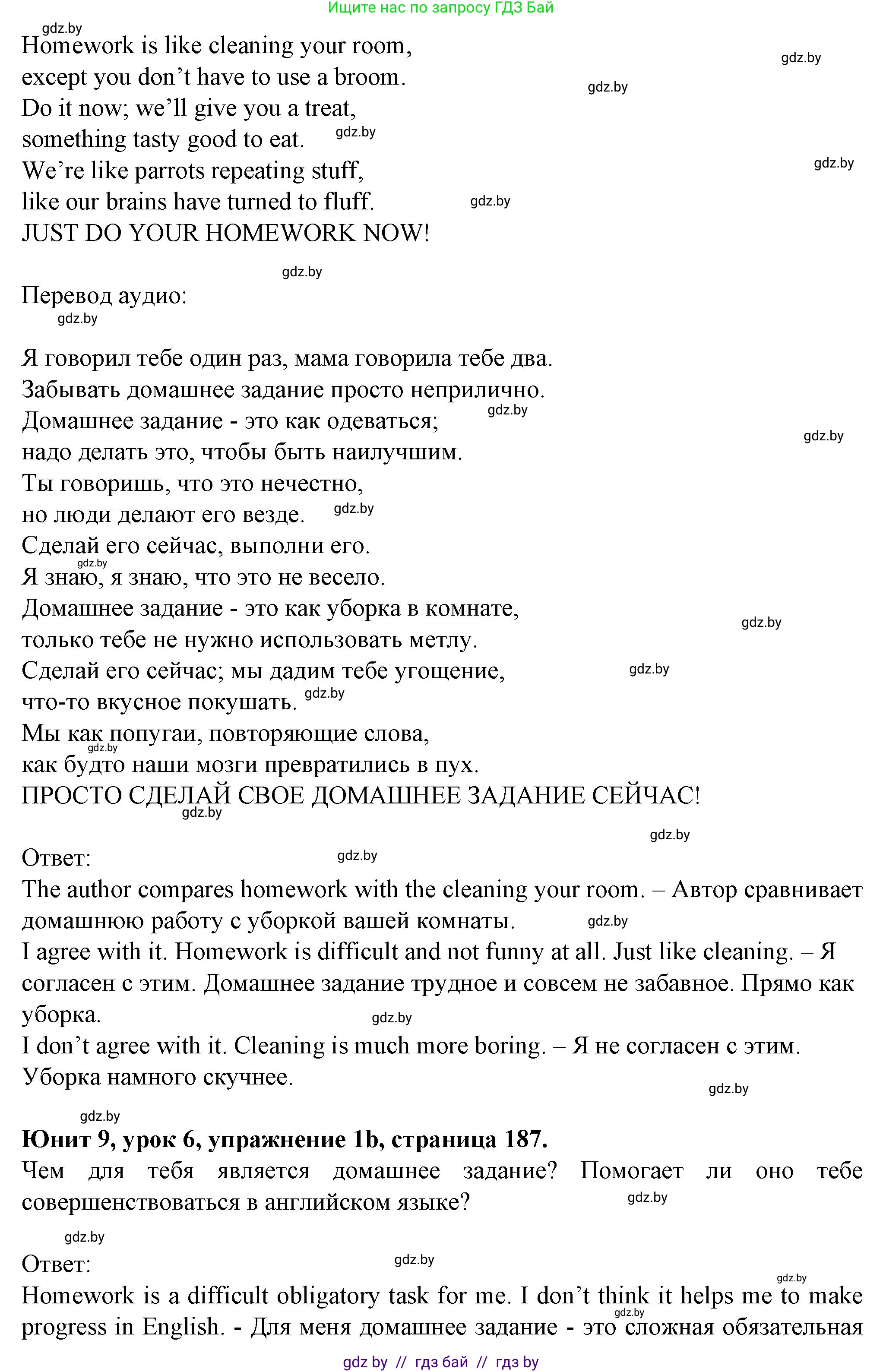 Английский язык (english), 7 класс Учебник (Student's book), авторы: Демченко Наталья Валентиновна, Севрюкова Татьяна Юрьевна, Юхнель Наталья Валентиновна, Наумова Елена Георгиевна, Манешина А В, Маслёнченко Н А, издательство Вышэйшая школа, Минск, 2019, оранжевого цвета, Часть ( Part) 2, страница 187, номер 1, Решение (продолжение 2)