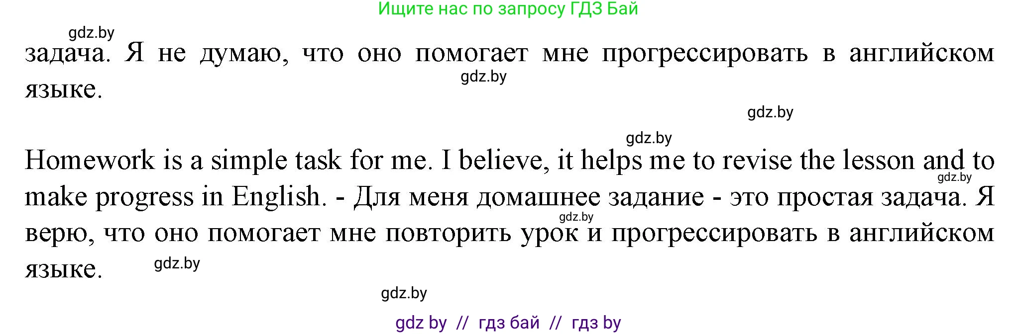 Английский язык (english), 7 класс Учебник (Student's book), авторы: Демченко Наталья Валентиновна, Севрюкова Татьяна Юрьевна, Юхнель Наталья Валентиновна, Наумова Елена Георгиевна, Манешина А В, Маслёнченко Н А, издательство Вышэйшая школа, Минск, 2019, оранжевого цвета, Часть ( Part) 2, страница 187, номер 1, Решение (продолжение 3)