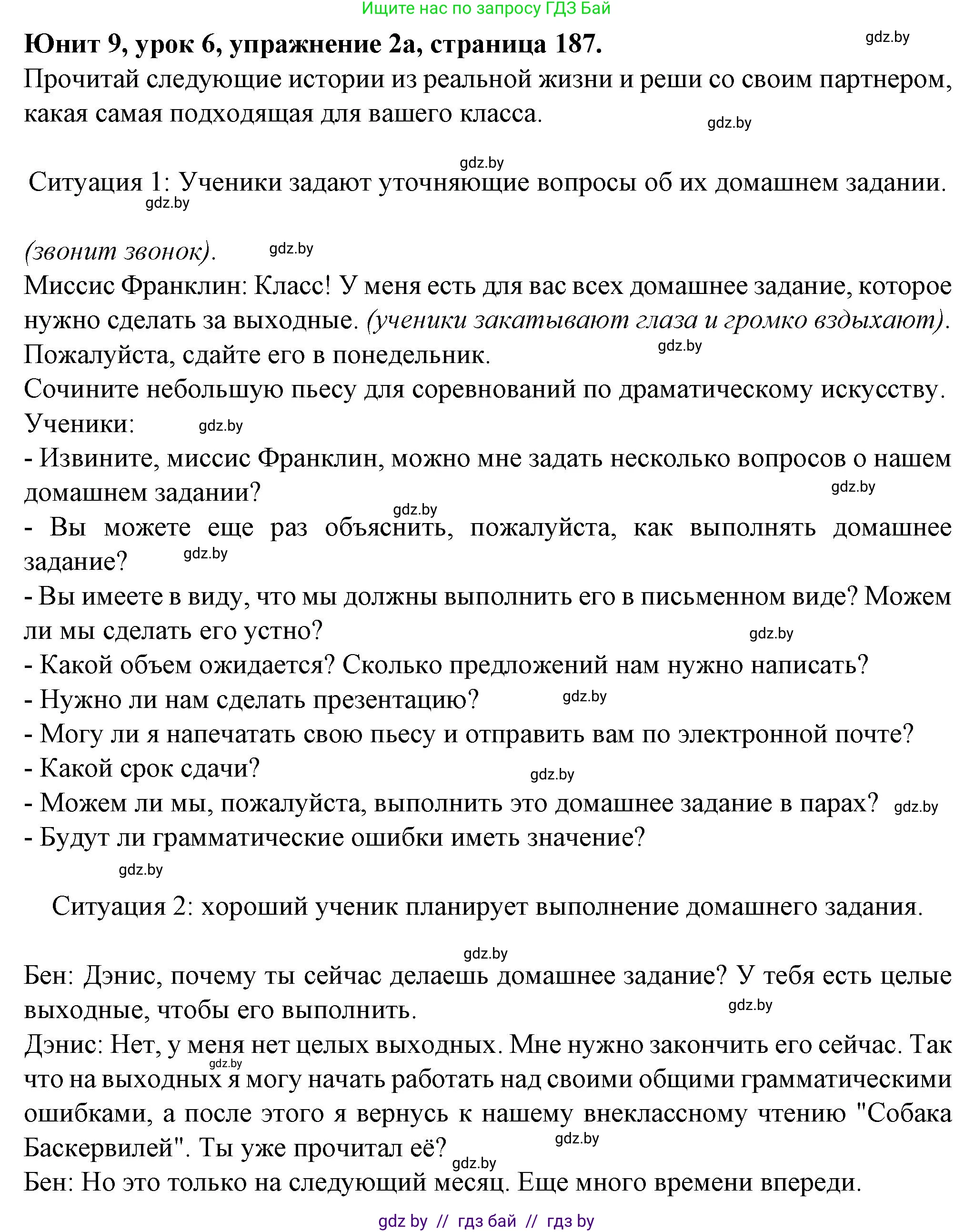 Английский язык (english), 7 класс Учебник (Student's book), авторы: Демченко Наталья Валентиновна, Севрюкова Татьяна Юрьевна, Юхнель Наталья Валентиновна, Наумова Елена Георгиевна, Манешина А В, Маслёнченко Н А, издательство Вышэйшая школа, Минск, 2019, оранжевого цвета, Часть ( Part) 2, страница 187, номер 2, Решение