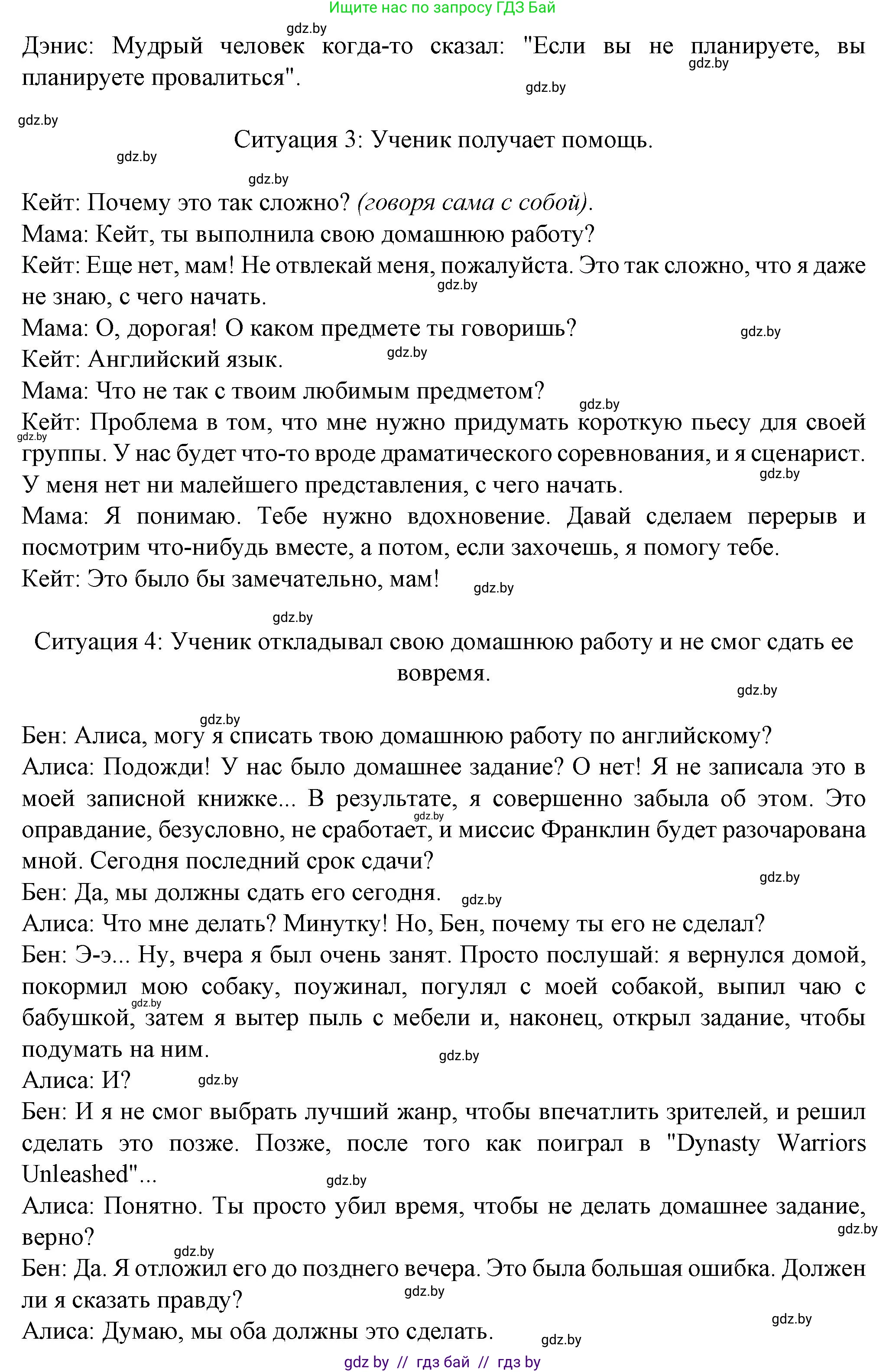 Английский язык (english), 7 класс Учебник (Student's book), авторы: Демченко Наталья Валентиновна, Севрюкова Татьяна Юрьевна, Юхнель Наталья Валентиновна, Наумова Елена Георгиевна, Манешина А В, Маслёнченко Н А, издательство Вышэйшая школа, Минск, 2019, оранжевого цвета, Часть ( Part) 2, страница 187, номер 2, Решение (продолжение 2)
