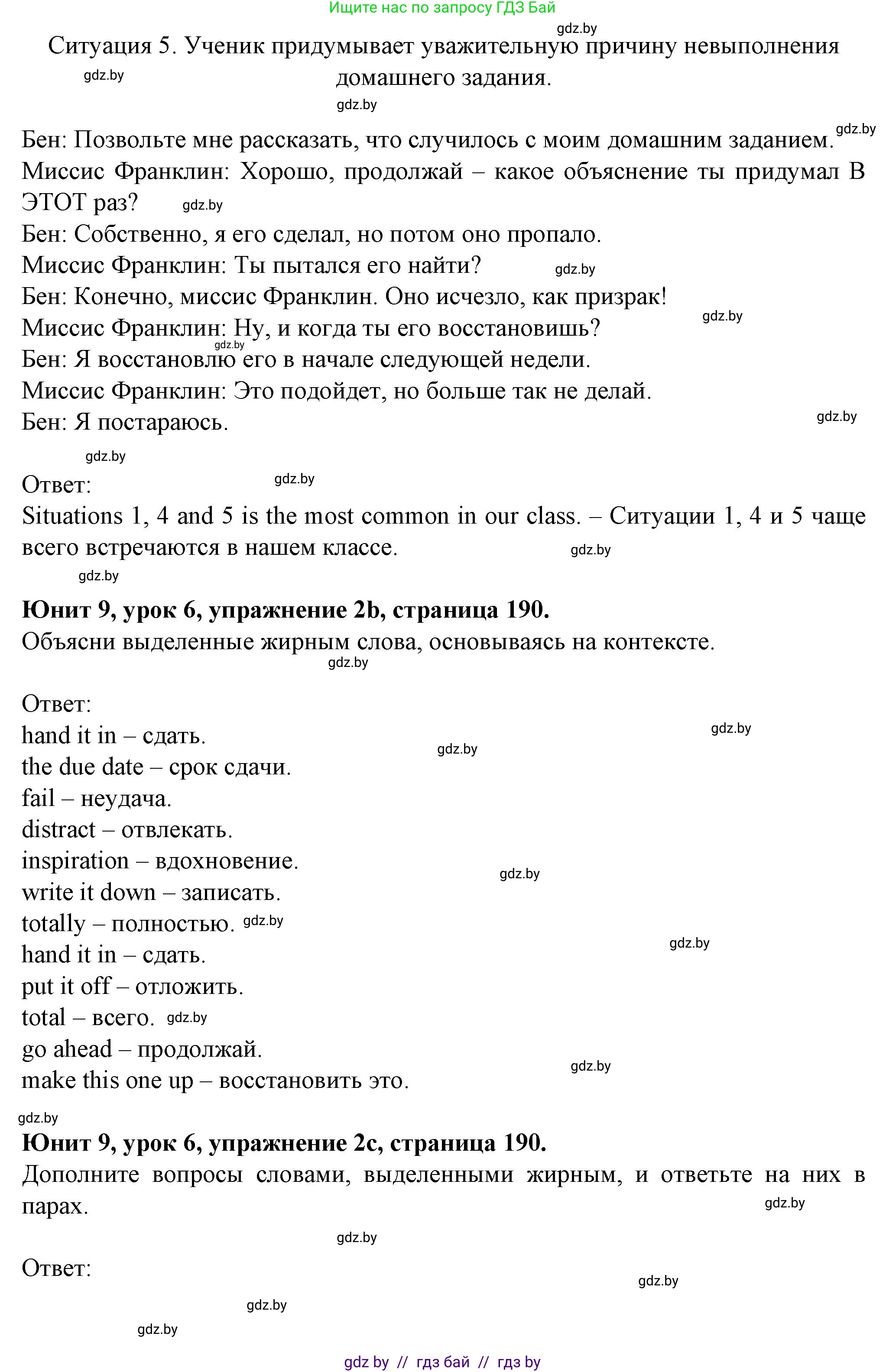 Английский язык (english), 7 класс Учебник (Student's book), авторы: Демченко Наталья Валентиновна, Севрюкова Татьяна Юрьевна, Юхнель Наталья Валентиновна, Наумова Елена Георгиевна, Манешина А В, Маслёнченко Н А, издательство Вышэйшая школа, Минск, 2019, оранжевого цвета, Часть ( Part) 2, страница 187, номер 2, Решение (продолжение 3)