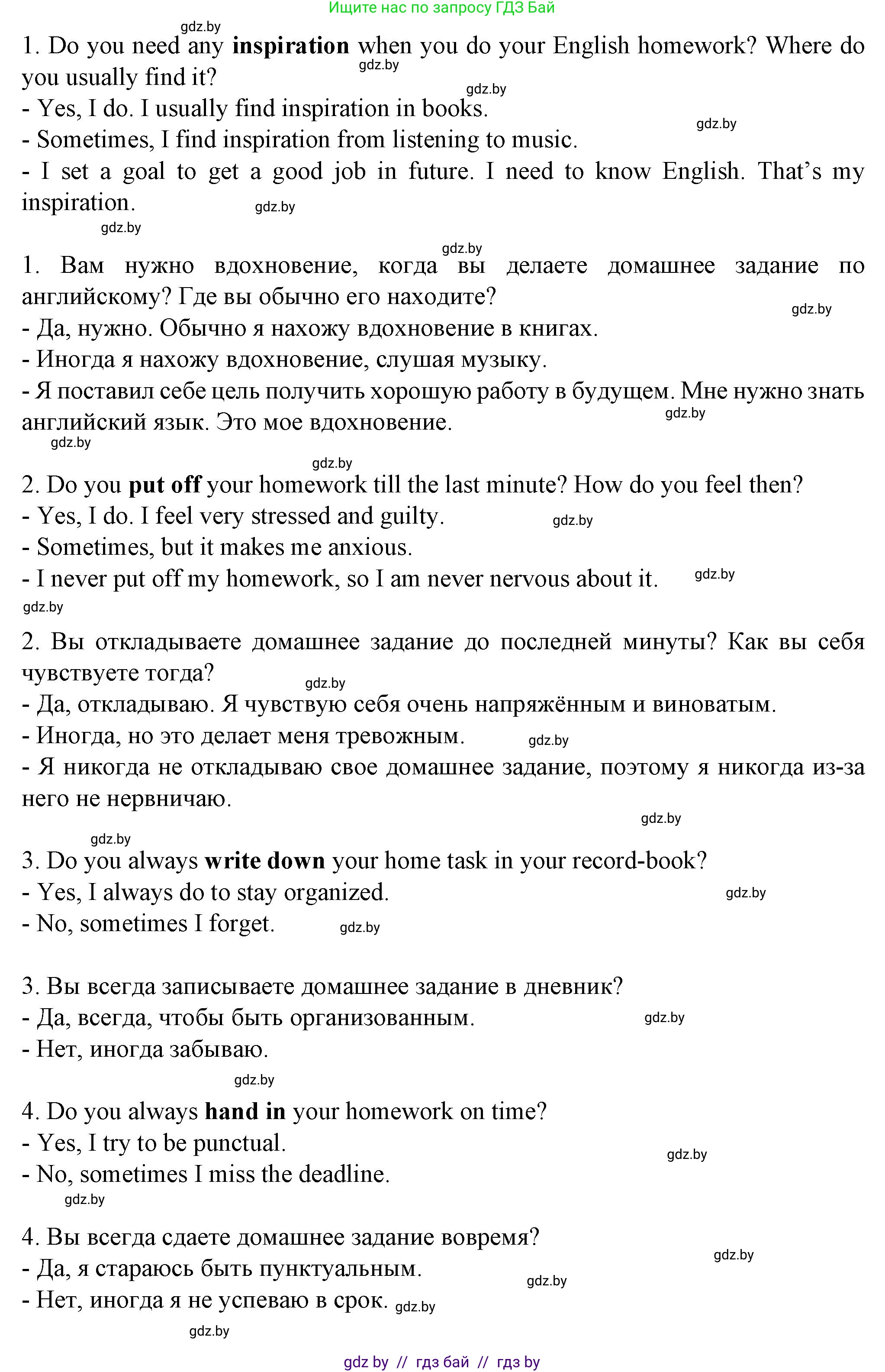Английский язык (english), 7 класс Учебник (Student's book), авторы: Демченко Наталья Валентиновна, Севрюкова Татьяна Юрьевна, Юхнель Наталья Валентиновна, Наумова Елена Георгиевна, Манешина А В, Маслёнченко Н А, издательство Вышэйшая школа, Минск, 2019, оранжевого цвета, Часть ( Part) 2, страница 187, номер 2, Решение (продолжение 4)