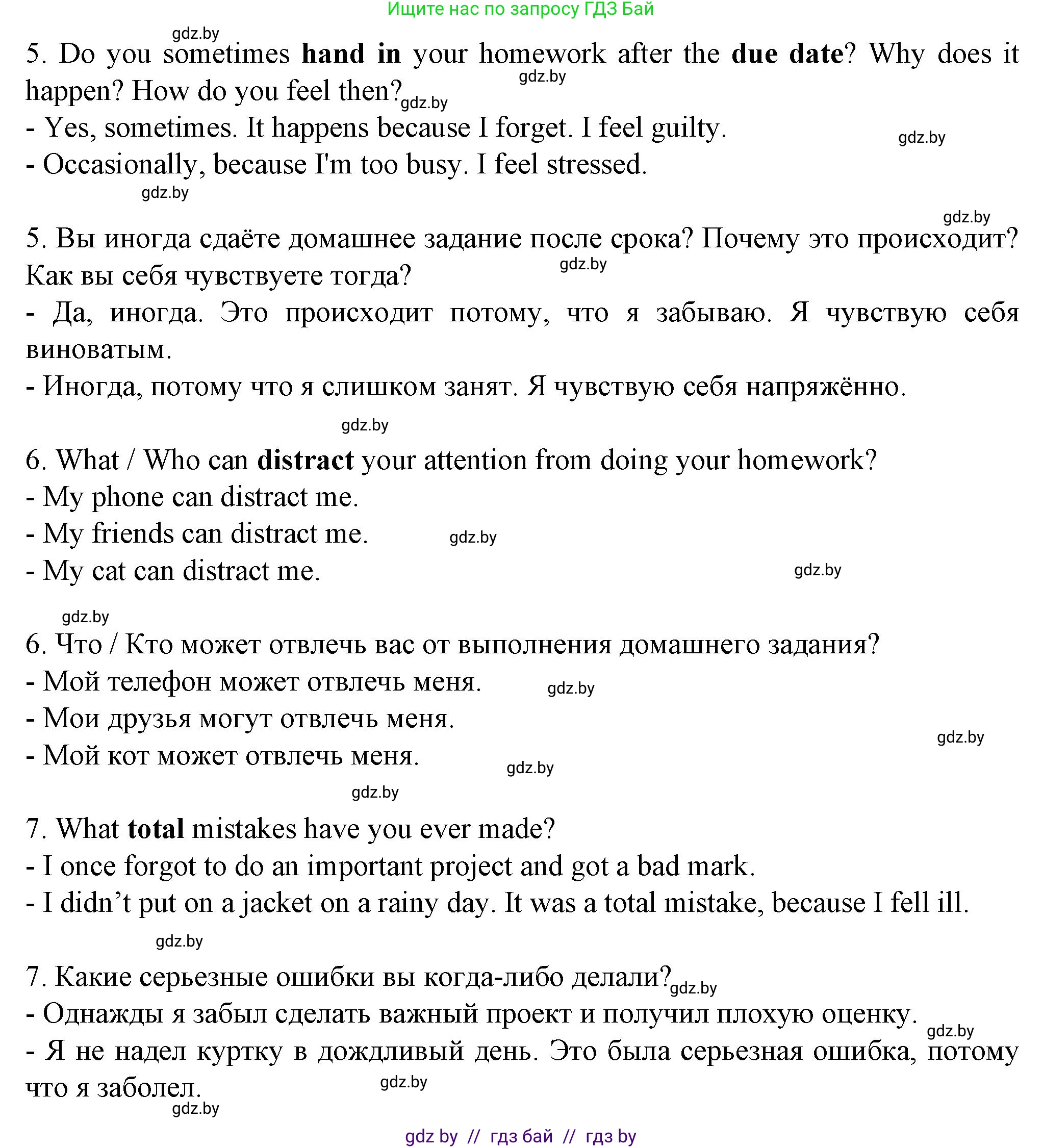 Английский язык (english), 7 класс Учебник (Student's book), авторы: Демченко Наталья Валентиновна, Севрюкова Татьяна Юрьевна, Юхнель Наталья Валентиновна, Наумова Елена Георгиевна, Манешина А В, Маслёнченко Н А, издательство Вышэйшая школа, Минск, 2019, оранжевого цвета, Часть ( Part) 2, страница 187, номер 2, Решение (продолжение 5)