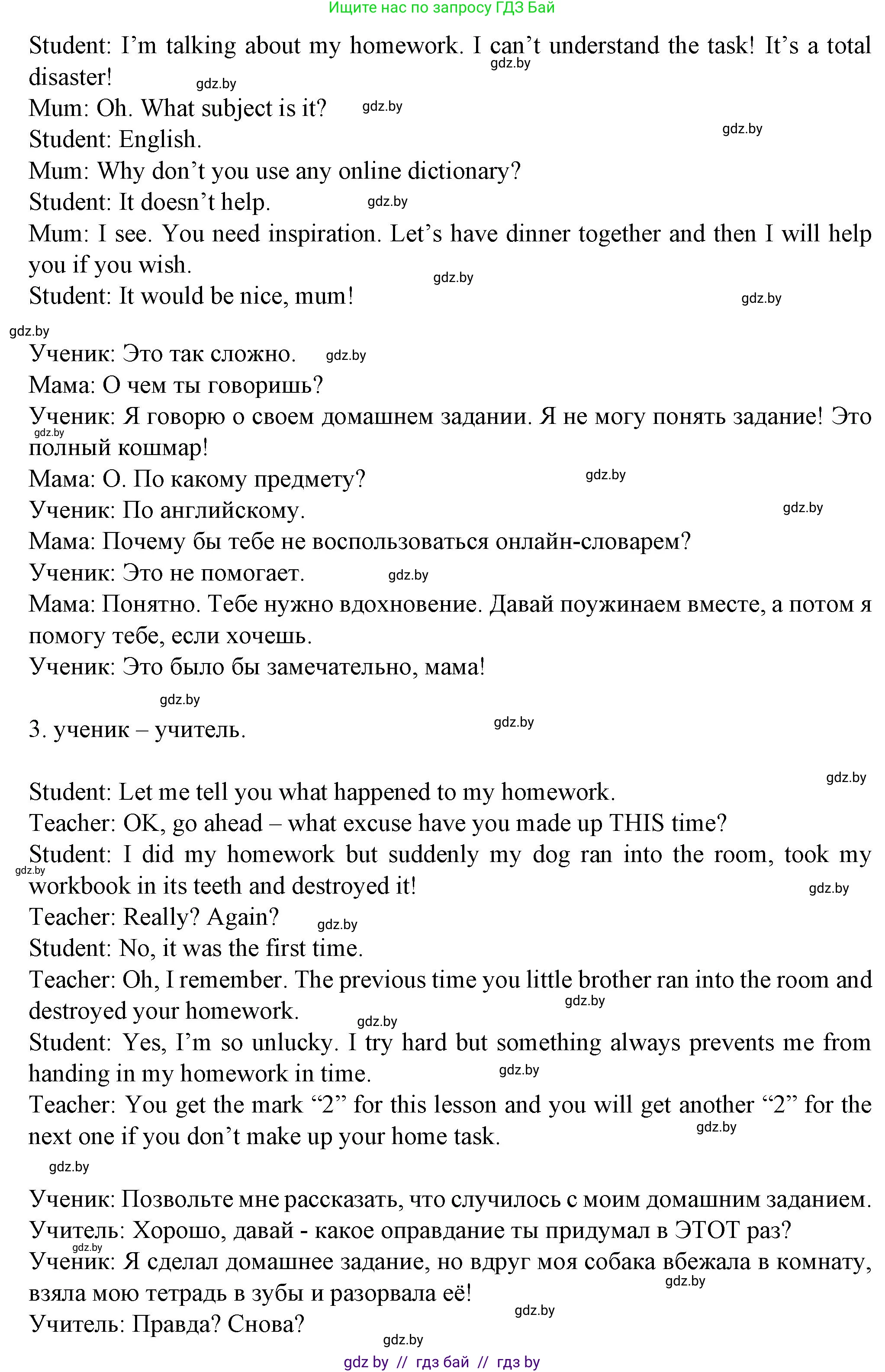 Английский язык (english), 7 класс Учебник (Student's book), авторы: Демченко Наталья Валентиновна, Севрюкова Татьяна Юрьевна, Юхнель Наталья Валентиновна, Наумова Елена Георгиевна, Манешина А В, Маслёнченко Н А, издательство Вышэйшая школа, Минск, 2019, оранжевого цвета, Часть ( Part) 2, страница 191, номер 5, Решение (продолжение 2)