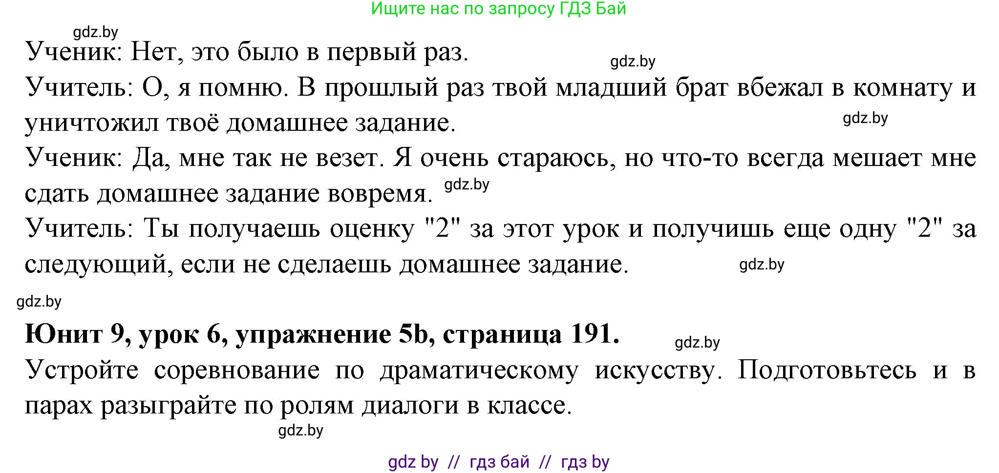 Английский язык (english), 7 класс Учебник (Student's book), авторы: Демченко Наталья Валентиновна, Севрюкова Татьяна Юрьевна, Юхнель Наталья Валентиновна, Наумова Елена Георгиевна, Манешина А В, Маслёнченко Н А, издательство Вышэйшая школа, Минск, 2019, оранжевого цвета, Часть ( Part) 2, страница 191, номер 5, Решение (продолжение 3)