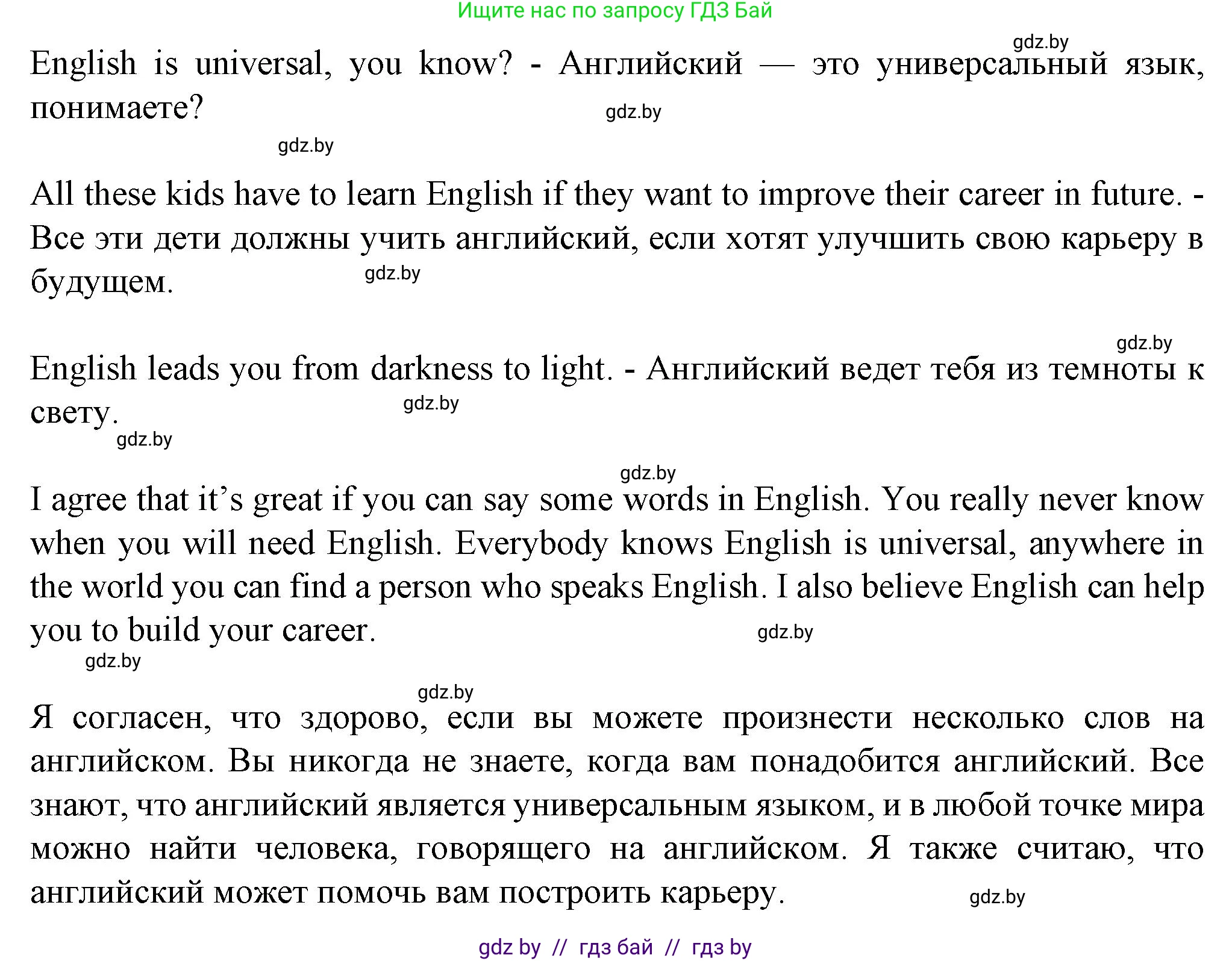 Английский язык (english), 7 класс Учебник (Student's book), авторы: Демченко Наталья Валентиновна, Севрюкова Татьяна Юрьевна, Юхнель Наталья Валентиновна, Наумова Елена Георгиевна, Манешина А В, Маслёнченко Н А, издательство Вышэйшая школа, Минск, 2019, оранжевого цвета, Часть ( Part) 2, страница 194, номер 4, Решение (продолжение 3)