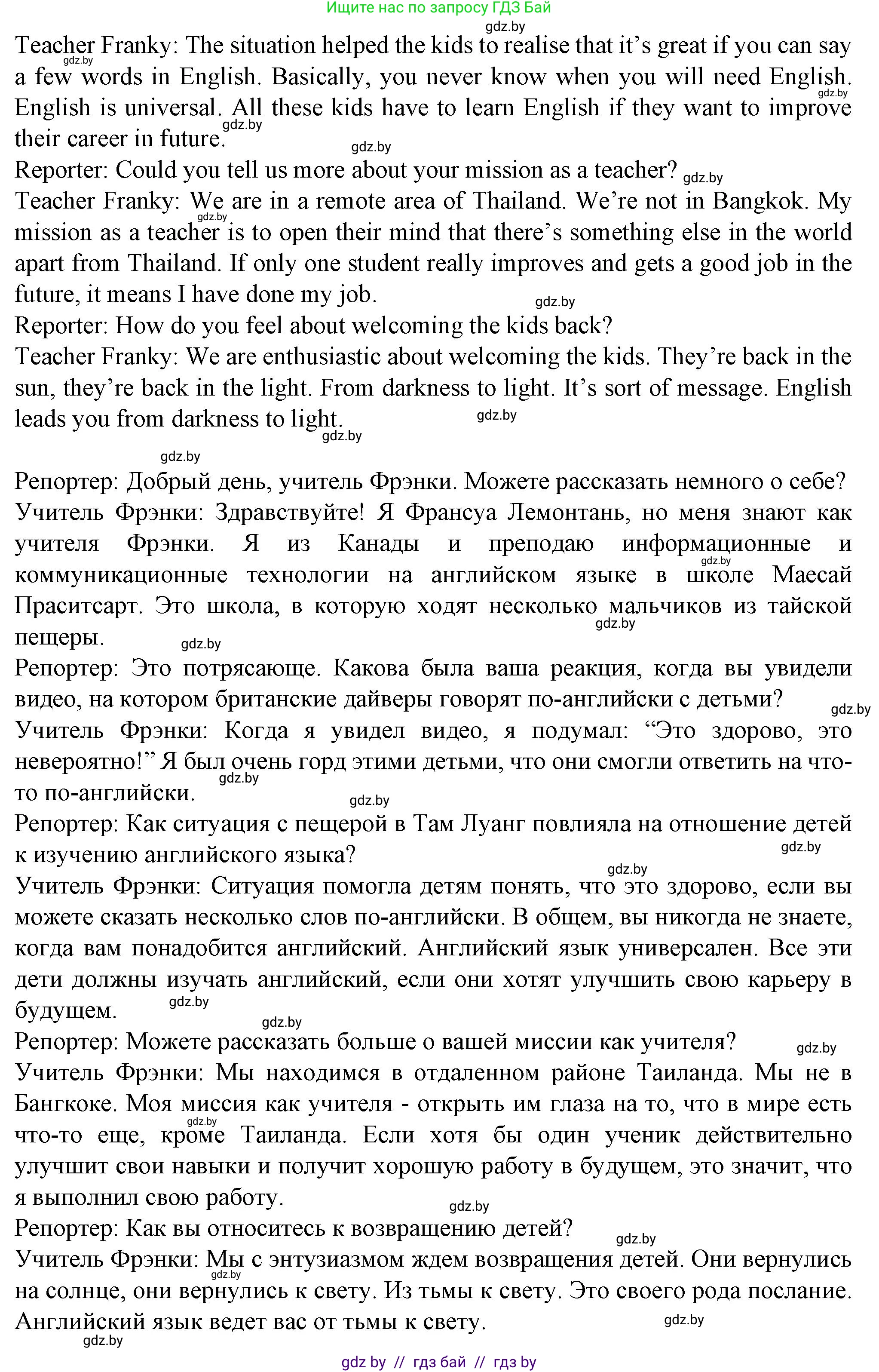 Английский язык (english), 7 класс Учебник (Student's book), авторы: Демченко Наталья Валентиновна, Севрюкова Татьяна Юрьевна, Юхнель Наталья Валентиновна, Наумова Елена Георгиевна, Манешина А В, Маслёнченко Н А, издательство Вышэйшая школа, Минск, 2019, оранжевого цвета, Часть ( Part) 2, страница 194, номер 5, Решение (продолжение 3)