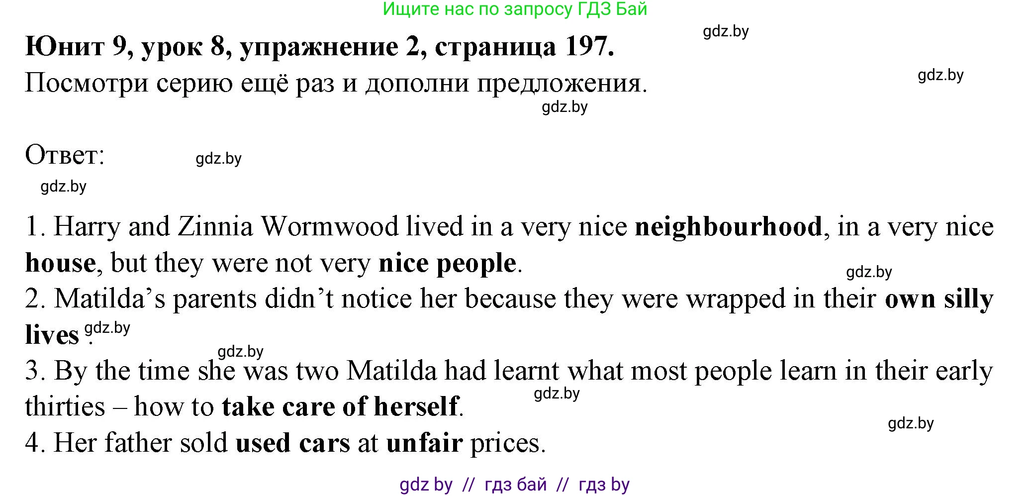 Английский язык (english), 7 класс Учебник (Student's book), авторы: Демченко Наталья Валентиновна, Севрюкова Татьяна Юрьевна, Юхнель Наталья Валентиновна, Наумова Елена Георгиевна, Манешина А В, Маслёнченко Н А, издательство Вышэйшая школа, Минск, 2019, оранжевого цвета, Часть ( Part) 2, страница 197, номер 2, Решение