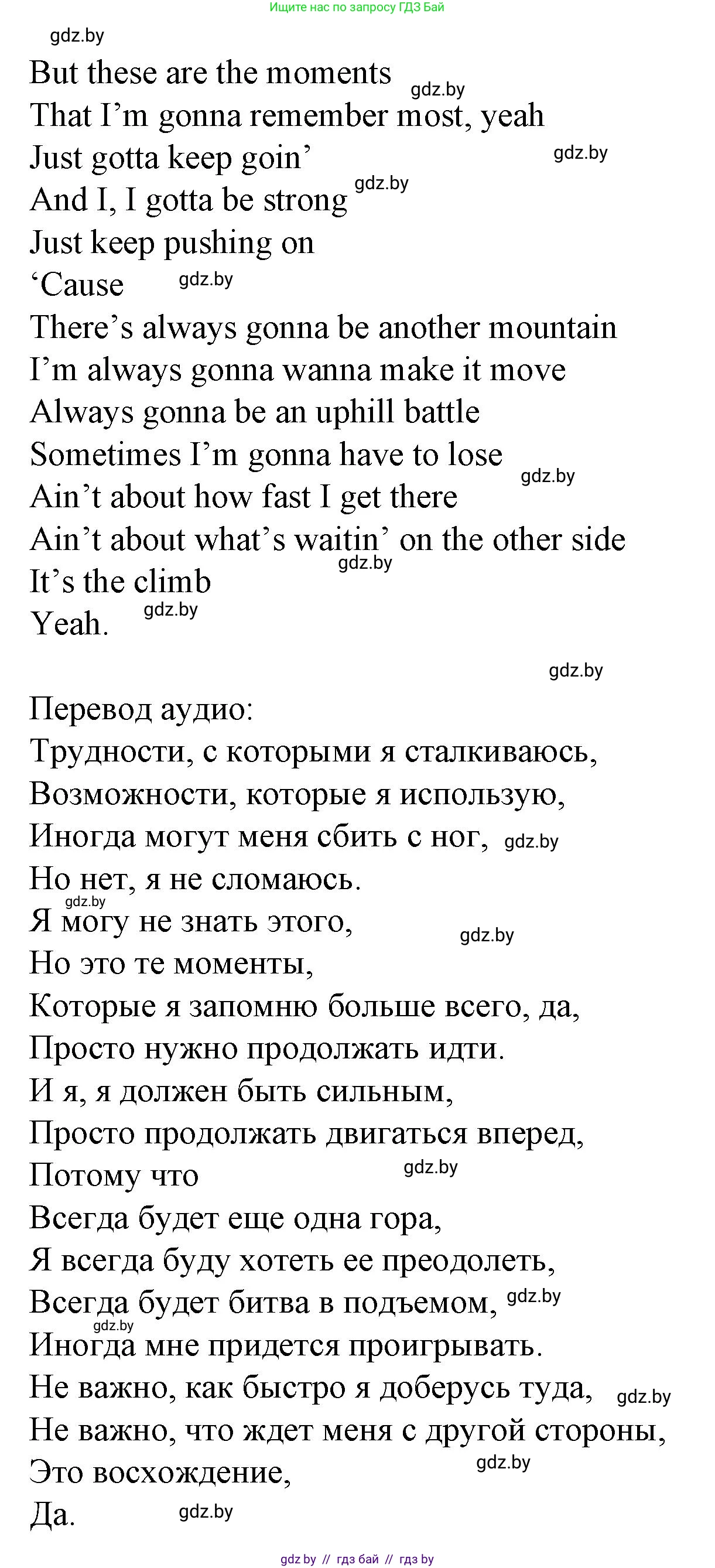 Английский язык (english), 7 класс Учебник (Student's book), авторы: Демченко Наталья Валентиновна, Севрюкова Татьяна Юрьевна, Юхнель Наталья Валентиновна, Наумова Елена Георгиевна, Манешина А В, Маслёнченко Н А, издательство Вышэйшая школа, Минск, 2019, оранжевого цвета, Часть ( Part) 2, страница 197, номер 2, Решение (продолжение 2)
