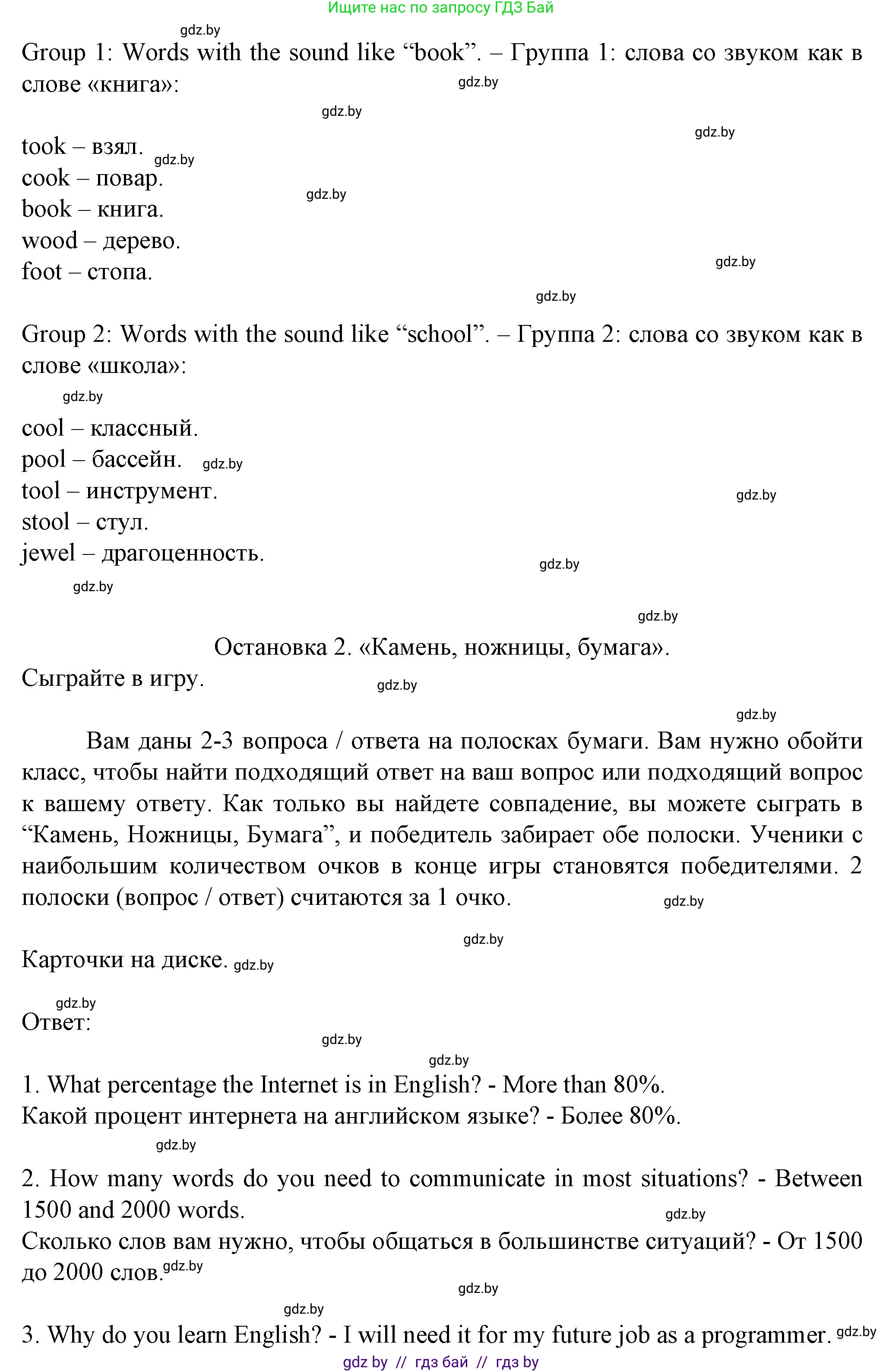 Английский язык (english), 7 класс Учебник (Student's book), авторы: Демченко Наталья Валентиновна, Севрюкова Татьяна Юрьевна, Юхнель Наталья Валентиновна, Наумова Елена Георгиевна, Манешина А В, Маслёнченко Н А, издательство Вышэйшая школа, Минск, 2019, оранжевого цвета, Часть ( Part) 2, страница 195, Решение (продолжение 3)
