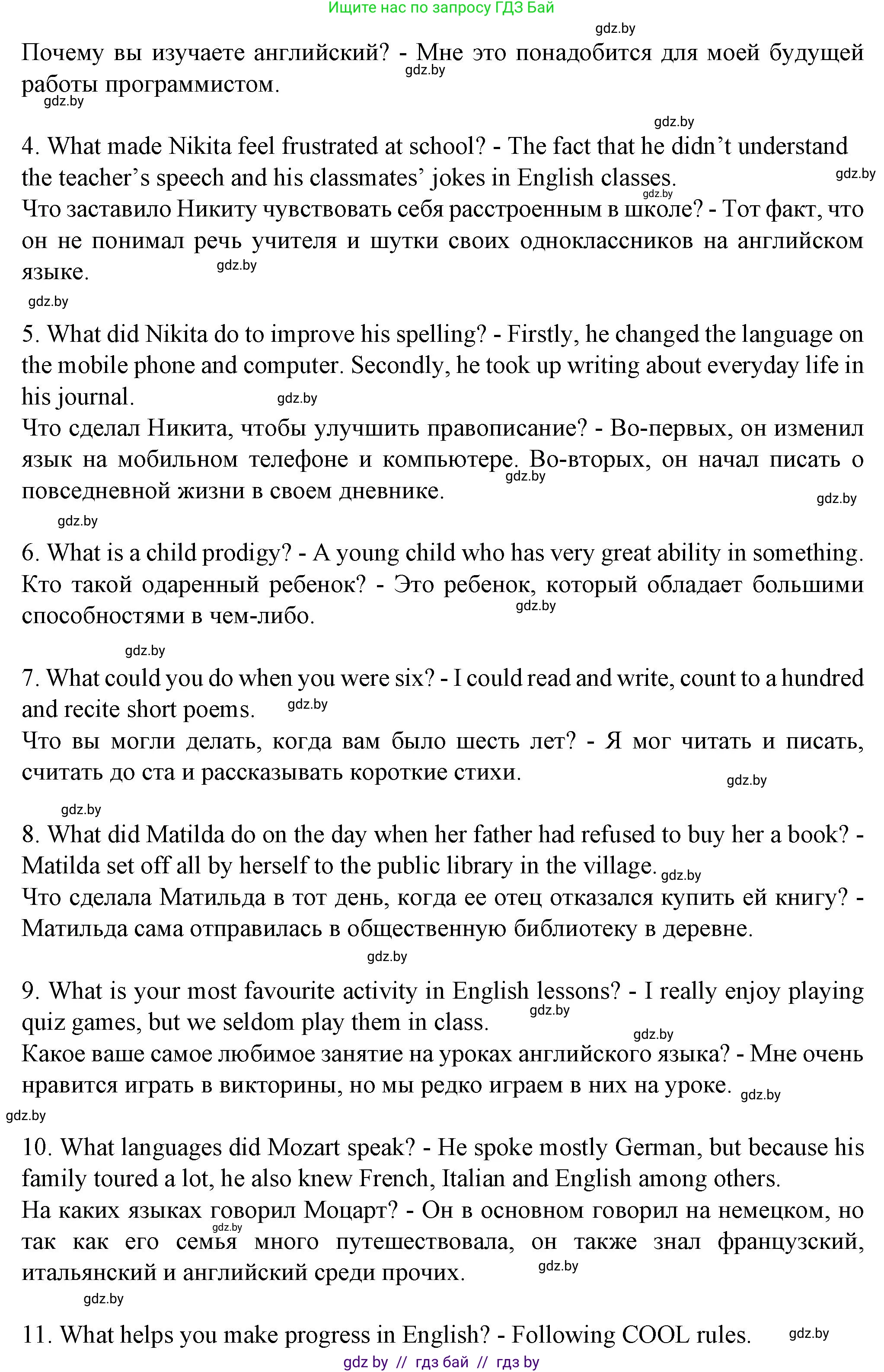 Английский язык (english), 7 класс Учебник (Student's book), авторы: Демченко Наталья Валентиновна, Севрюкова Татьяна Юрьевна, Юхнель Наталья Валентиновна, Наумова Елена Георгиевна, Манешина А В, Маслёнченко Н А, издательство Вышэйшая школа, Минск, 2019, оранжевого цвета, Часть ( Part) 2, страница 195, Решение (продолжение 4)