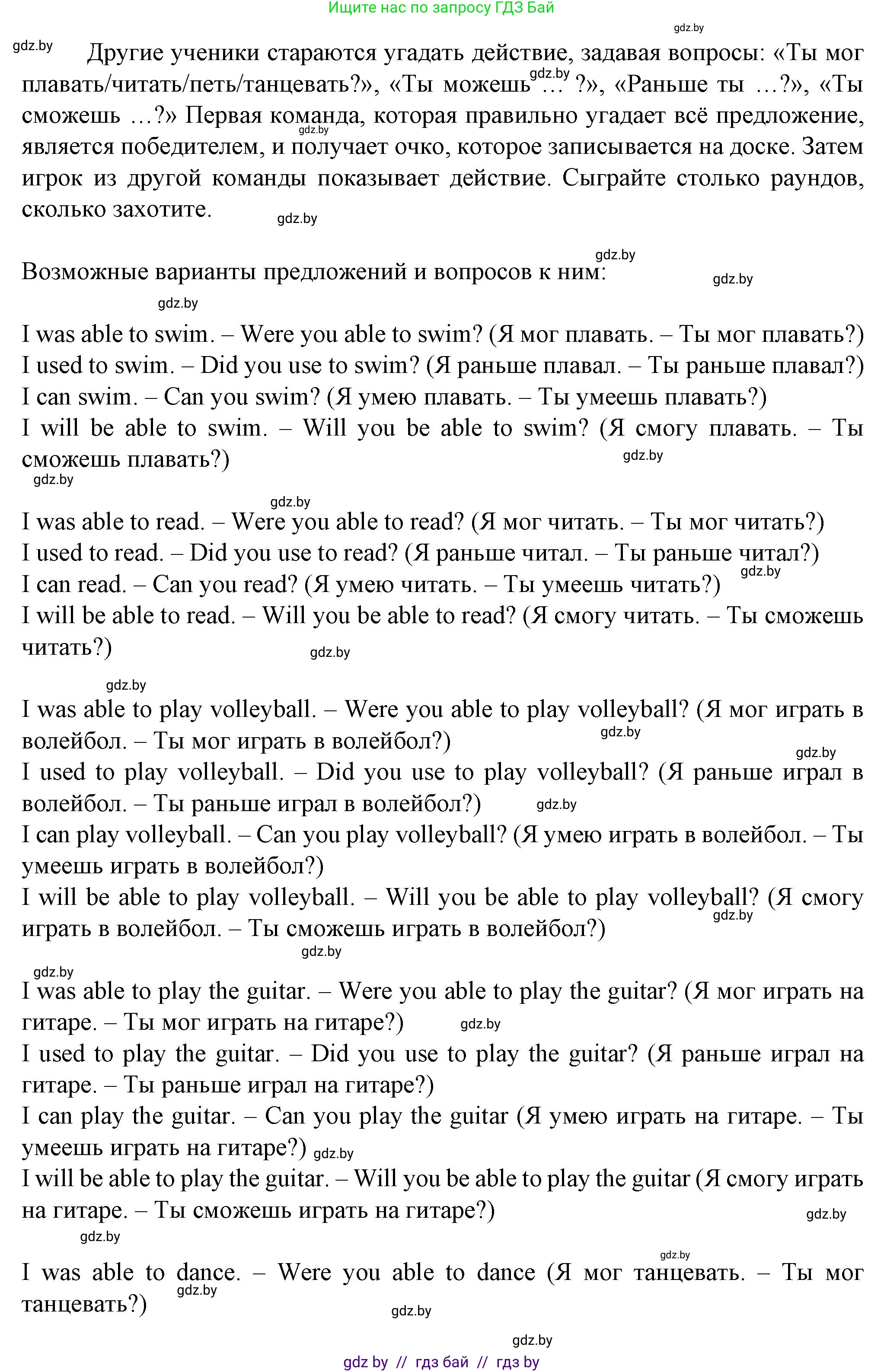 Английский язык (english), 7 класс Учебник (Student's book), авторы: Демченко Наталья Валентиновна, Севрюкова Татьяна Юрьевна, Юхнель Наталья Валентиновна, Наумова Елена Георгиевна, Манешина А В, Маслёнченко Н А, издательство Вышэйшая школа, Минск, 2019, оранжевого цвета, Часть ( Part) 2, страница 195, Решение (продолжение 7)
