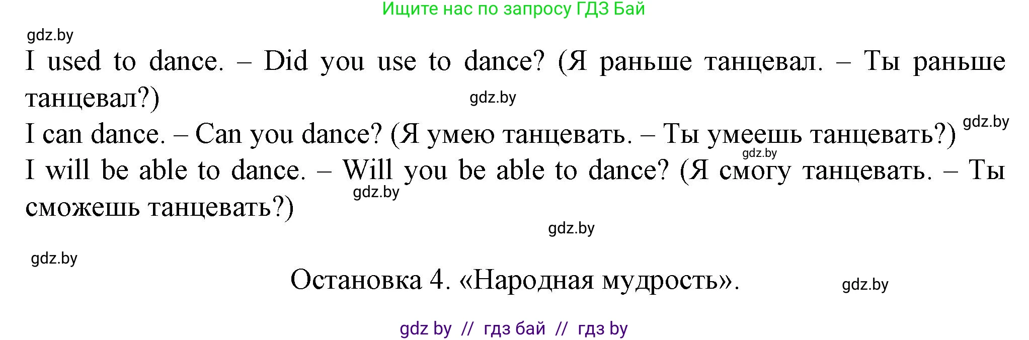 Английский язык (english), 7 класс Учебник (Student's book), авторы: Демченко Наталья Валентиновна, Севрюкова Татьяна Юрьевна, Юхнель Наталья Валентиновна, Наумова Елена Георгиевна, Манешина А В, Маслёнченко Н А, издательство Вышэйшая школа, Минск, 2019, оранжевого цвета, Часть ( Part) 2, страница 195, Решение (продолжение 8)