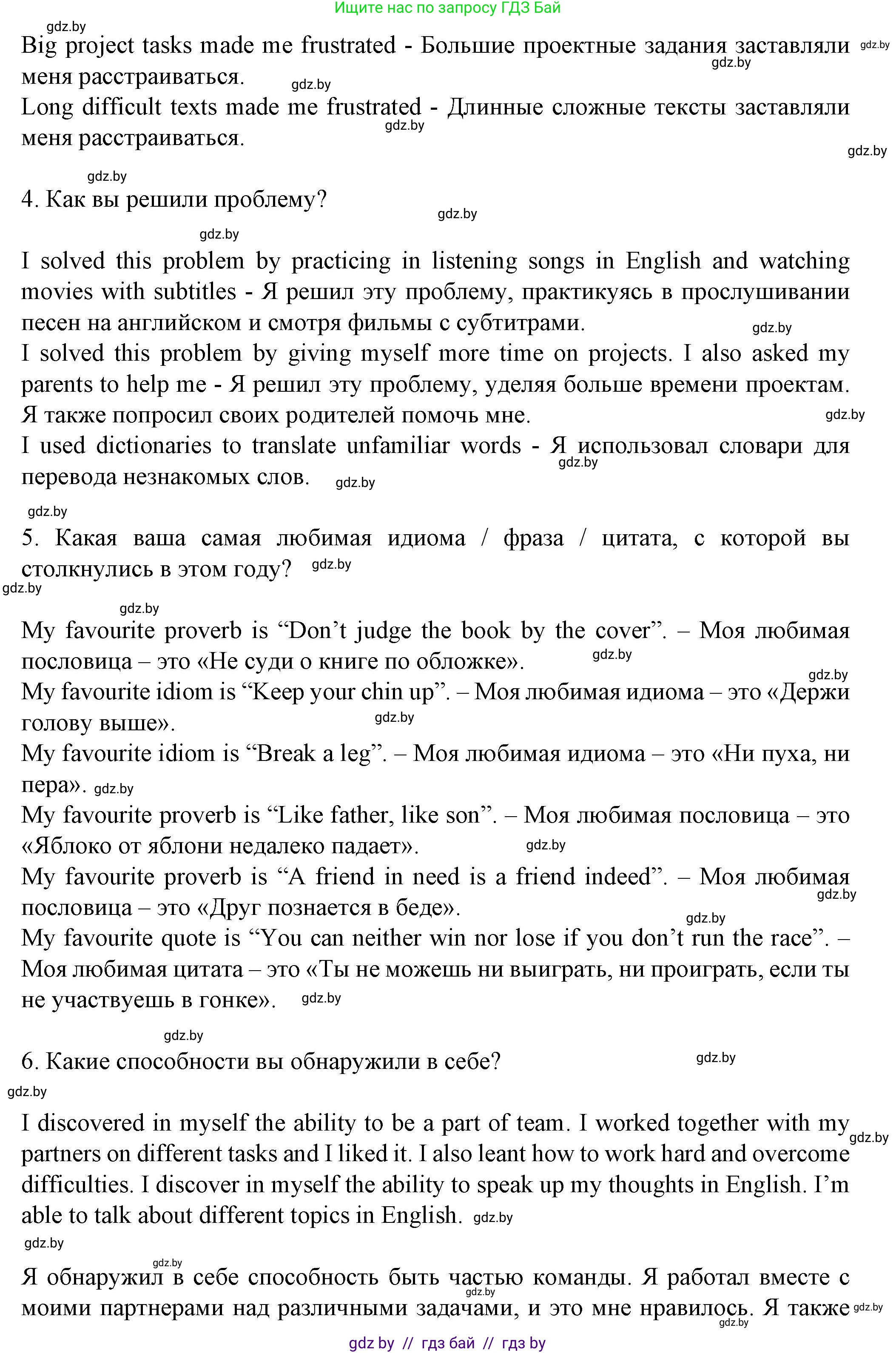 Английский язык (english), 7 класс Учебник (Student's book), авторы: Демченко Наталья Валентиновна, Севрюкова Татьяна Юрьевна, Юхнель Наталья Валентиновна, Наумова Елена Георгиевна, Манешина А В, Маслёнченко Н А, издательство Вышэйшая школа, Минск, 2019, оранжевого цвета, Часть ( Part) 2, страница 198, номер 1, Решение (продолжение 3)