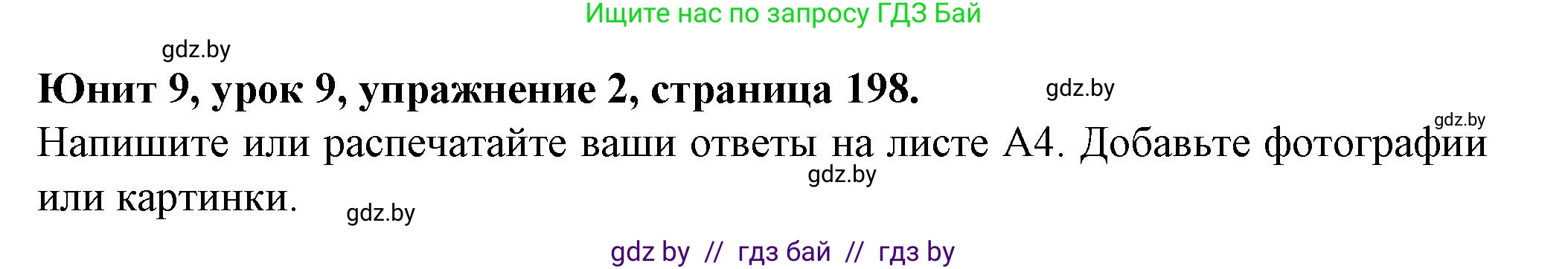 Английский язык (english), 7 класс Учебник (Student's book), авторы: Демченко Наталья Валентиновна, Севрюкова Татьяна Юрьевна, Юхнель Наталья Валентиновна, Наумова Елена Георгиевна, Манешина А В, Маслёнченко Н А, издательство Вышэйшая школа, Минск, 2019, оранжевого цвета, Часть ( Part) 2, страница 198, номер 2, Решение