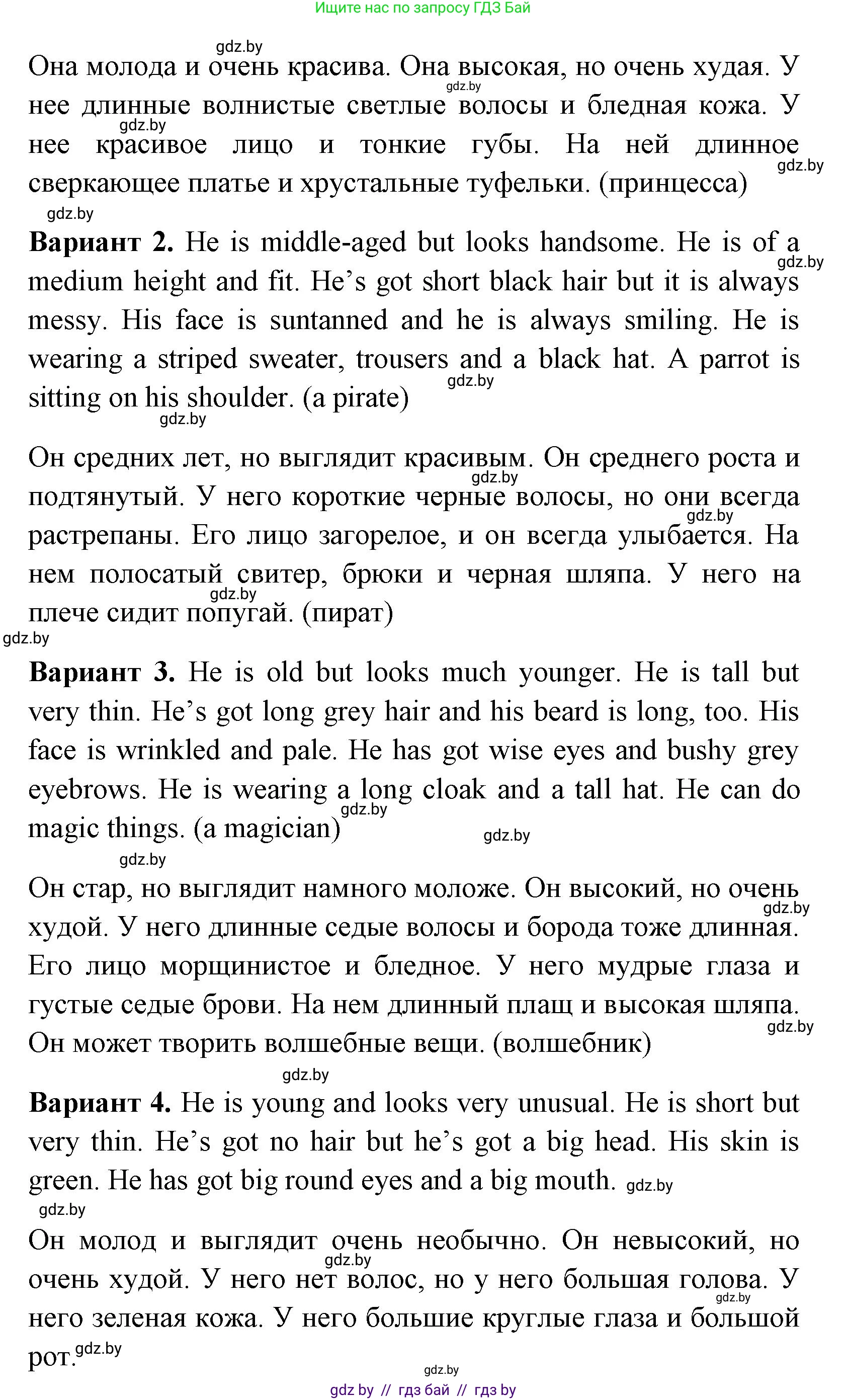 Английский язык (english), 7 класс практикум (activity book ), авторы: Юхнель Наталья Валентиновна, Наумова Елена Георгиевна, Демченко Наталья Валентиновна, Романчук Вероника Романовна, Гуськов А Л, Волков Андрей Валерьевич, издательство Аверсэв, Минск, 2023, Часть ( Part) 1, страница 7, номер 3, Решение (продолжение 2)