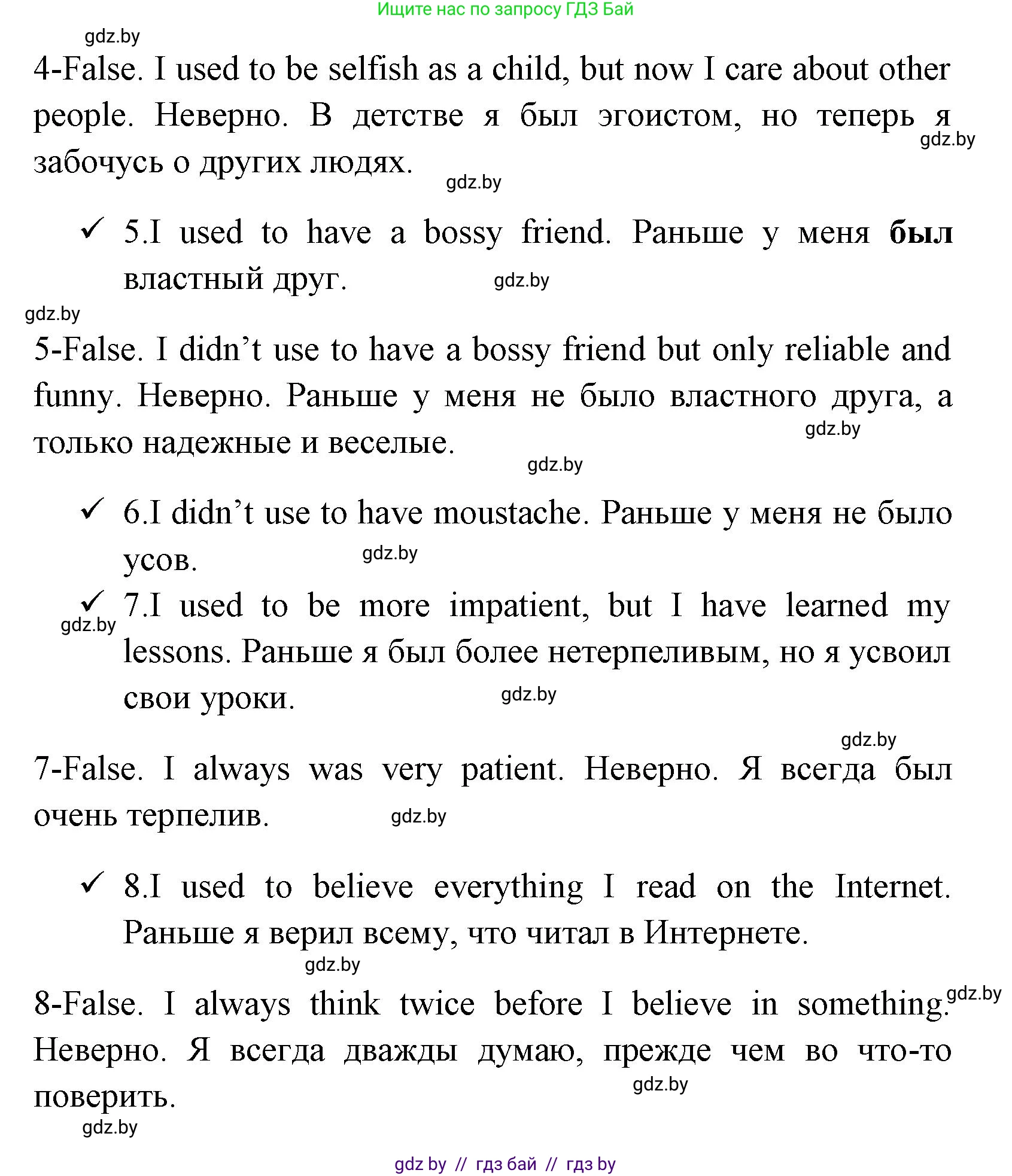 Английский язык (english), 7 класс практикум (activity book ), авторы: Юхнель Наталья Валентиновна, Наумова Елена Георгиевна, Демченко Наталья Валентиновна, Романчук Вероника Романовна, Гуськов А Л, Волков Андрей Валерьевич, издательство Аверсэв, Минск, 2023, Часть ( Part) 1, страница 27, номер 2, Решение (продолжение 3)