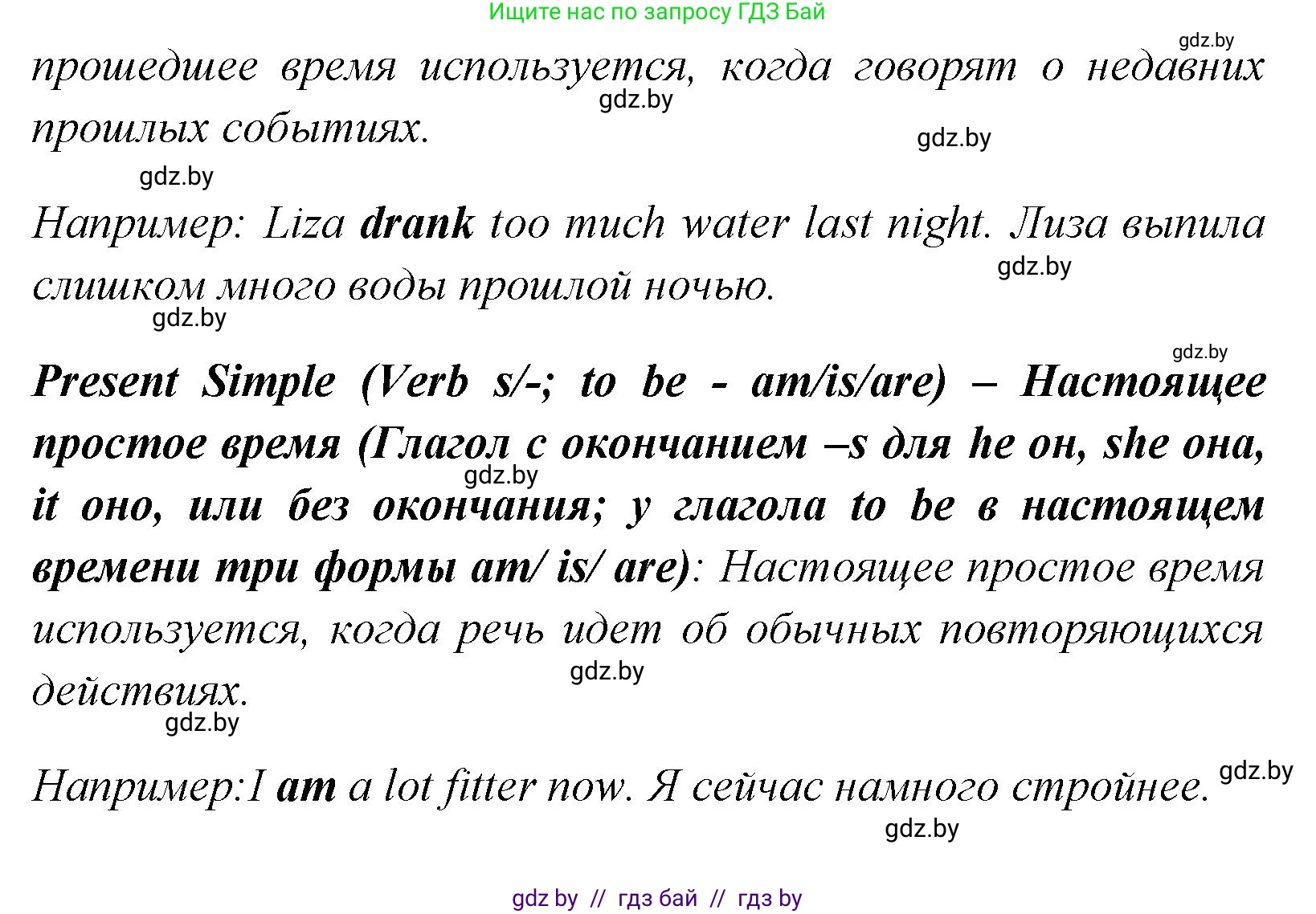 Английский язык (english), 7 класс практикум (activity book ), авторы: Юхнель Наталья Валентиновна, Наумова Елена Георгиевна, Демченко Наталья Валентиновна, Романчук Вероника Романовна, Гуськов А Л, Волков Андрей Валерьевич, издательство Аверсэв, Минск, 2023, Часть ( Part) 1, страница 28, номер 1, Решение (продолжение 2)