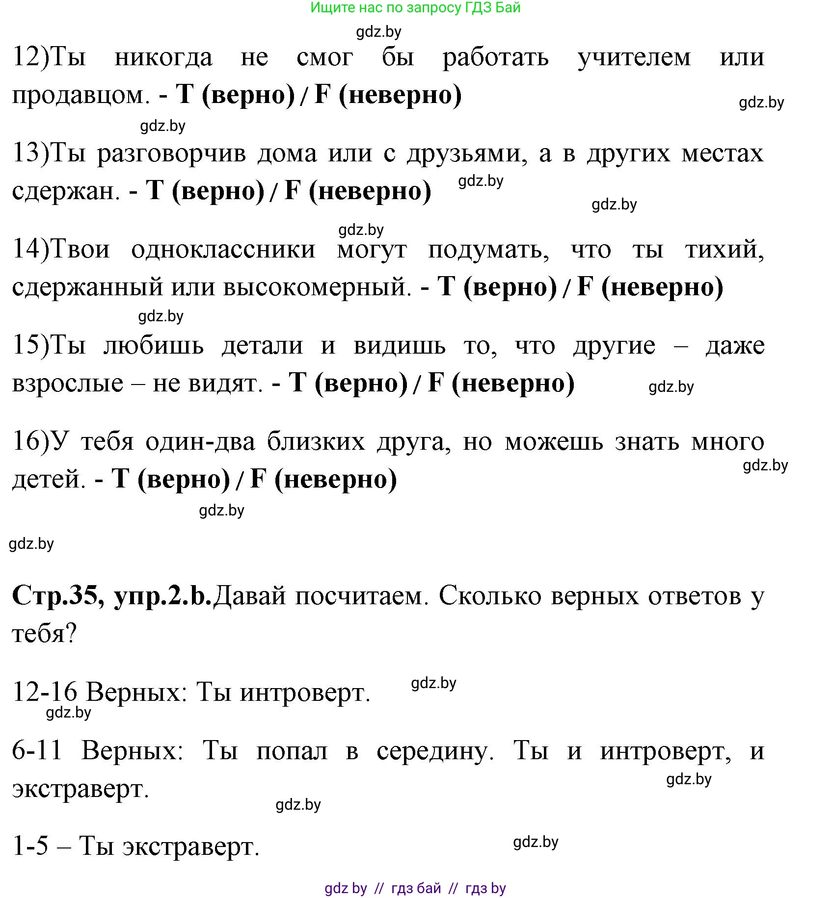 Английский язык (english), 7 класс практикум (activity book ), авторы: Юхнель Наталья Валентиновна, Наумова Елена Георгиевна, Демченко Наталья Валентиновна, Романчук Вероника Романовна, Гуськов А Л, Волков Андрей Валерьевич, издательство Аверсэв, Минск, 2023, Часть ( Part) 1, страница 34, номер 2, Решение (продолжение 2)