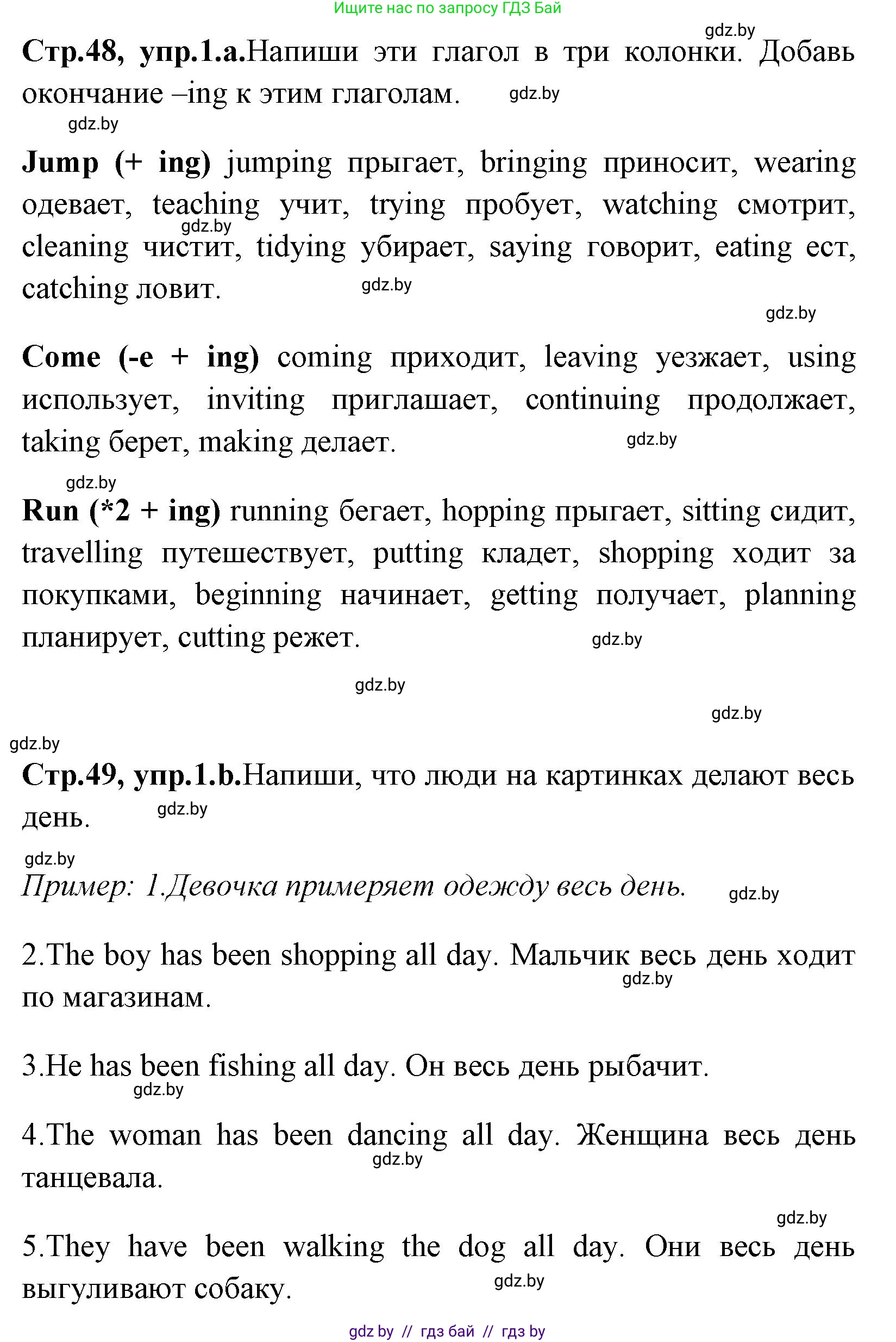 Английский язык (english), 7 класс практикум (activity book ), авторы: Юхнель Наталья Валентиновна, Наумова Елена Георгиевна, Демченко Наталья Валентиновна, Романчук Вероника Романовна, Гуськов А Л, Волков Андрей Валерьевич, издательство Аверсэв, Минск, 2023, Часть ( Part) 1, страница 48, номер 1, Решение